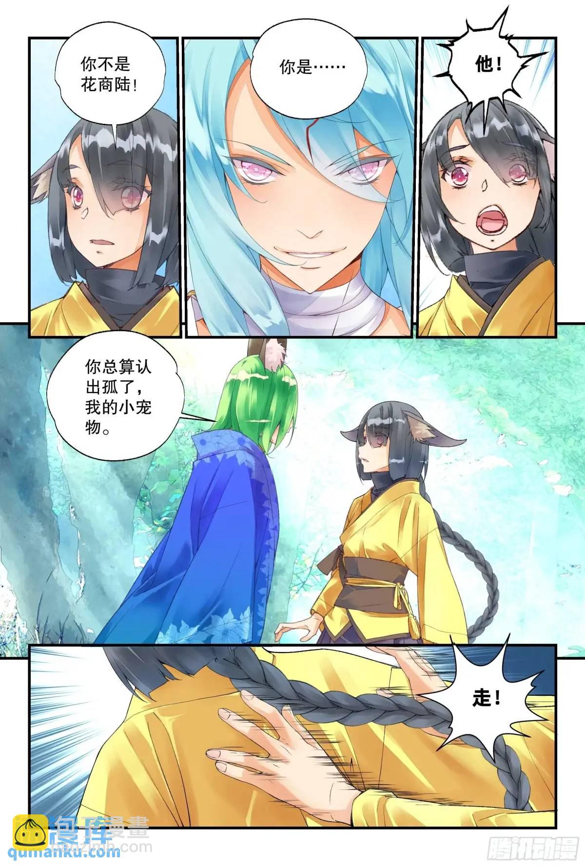 58 你总算认出孤了（下）-第129话