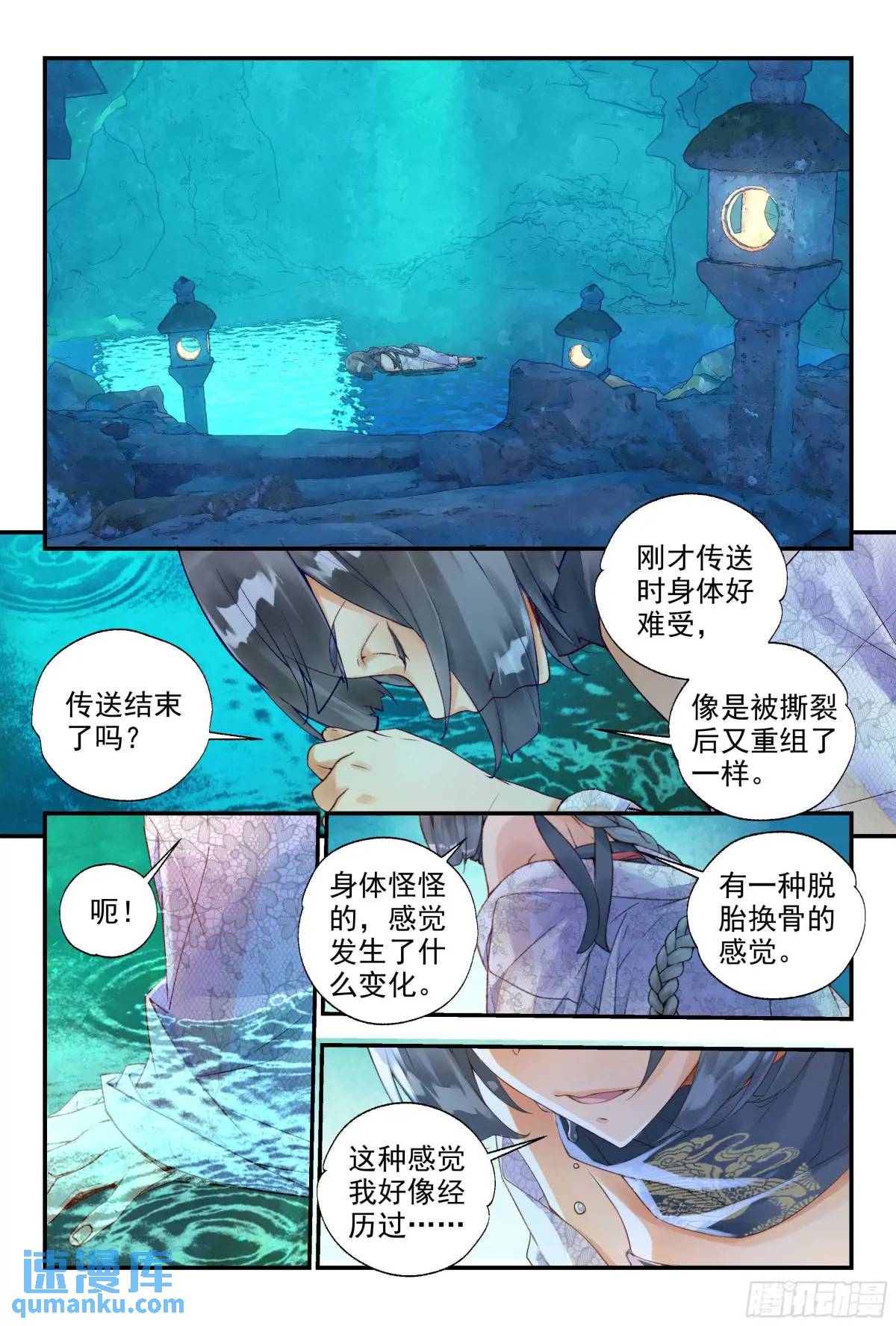 59 沉睡之地（下）-第131话