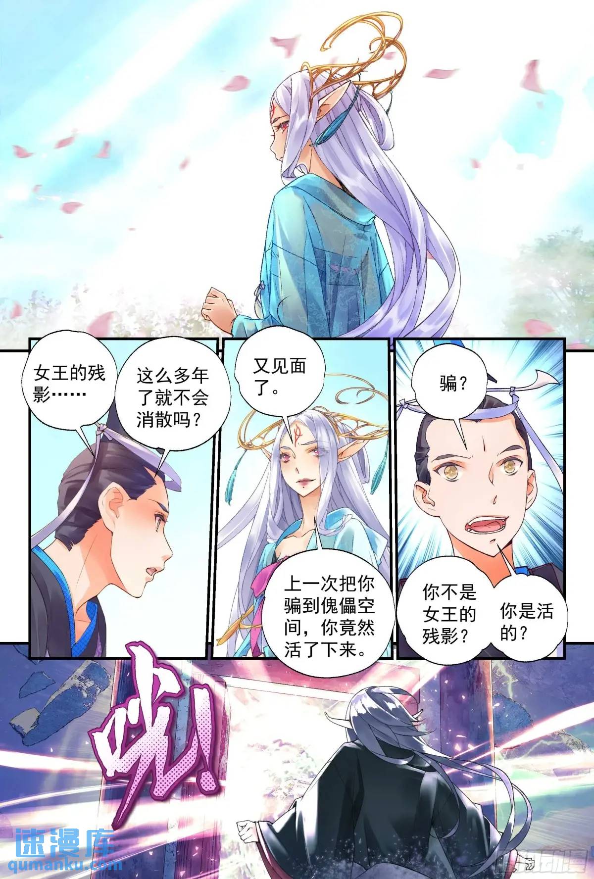 59 沉睡之地（下）-第131话