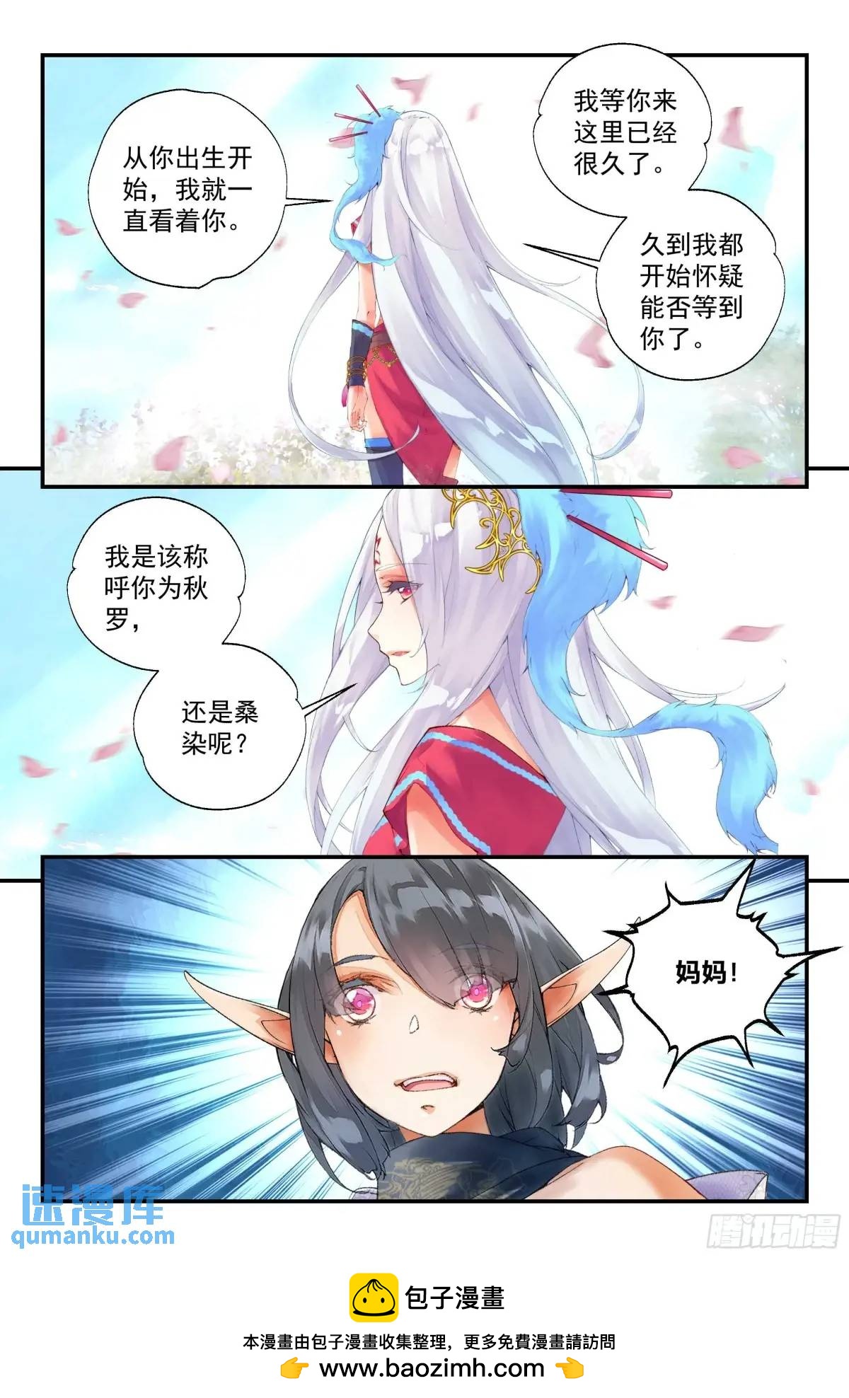 59 沉睡之地（下）-第131话
