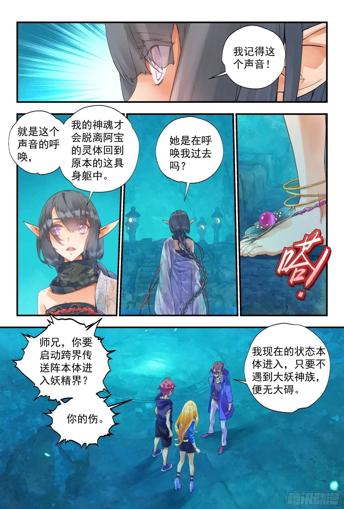 59 沉睡之地（下）-第131话