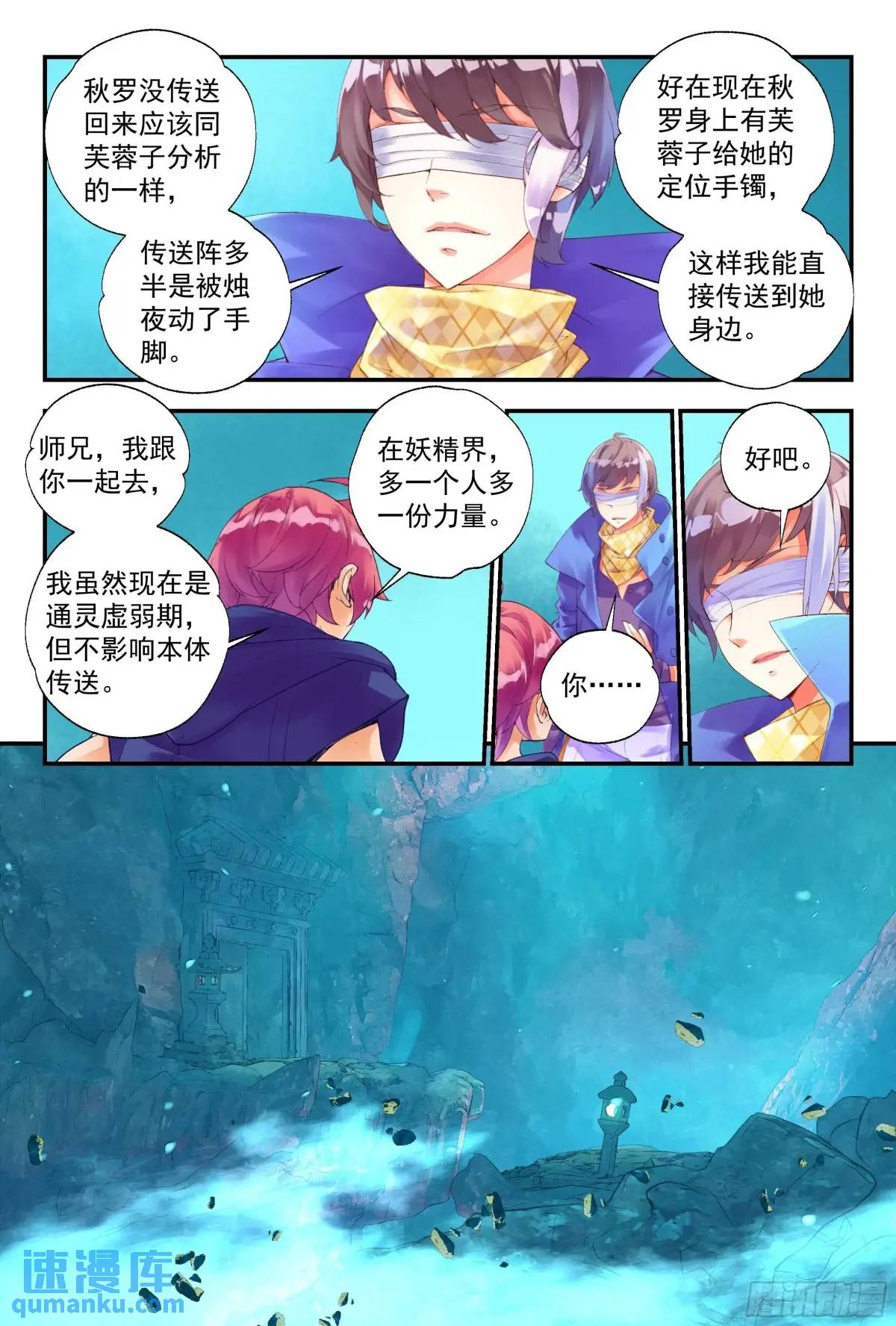59 沉睡之地（下）-第131话