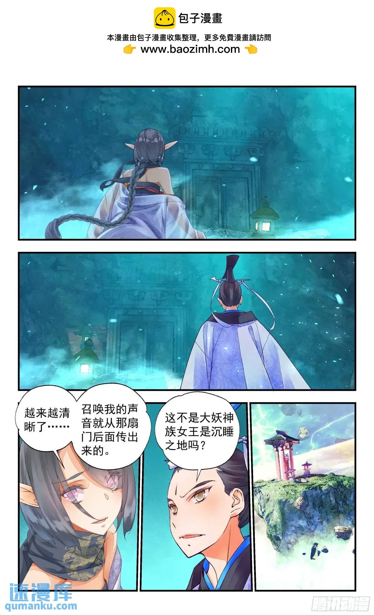 59 沉睡之地（下）-第131话