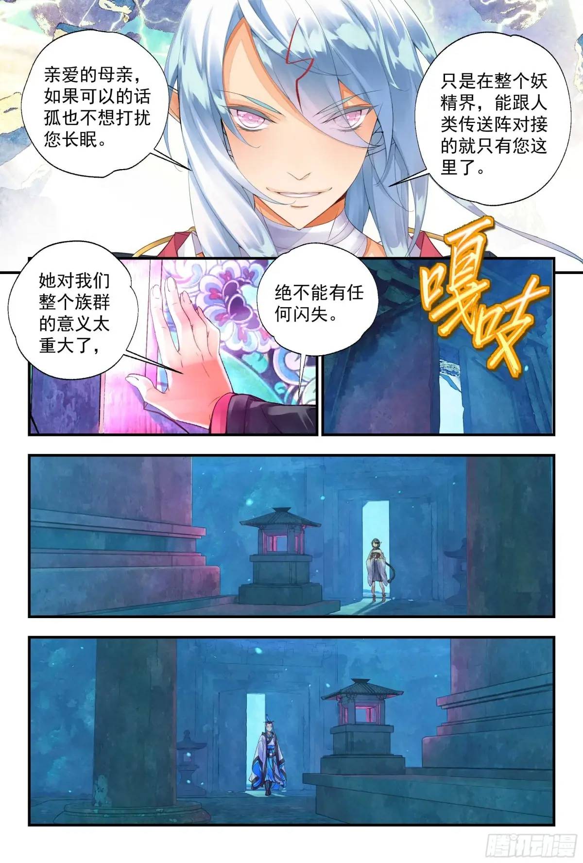 59 沉睡之地（下）-第131话