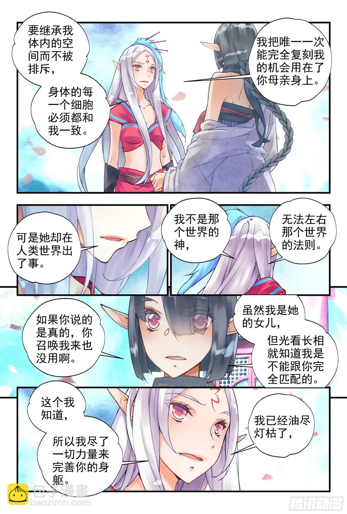 60 幸存者（下）-第133话