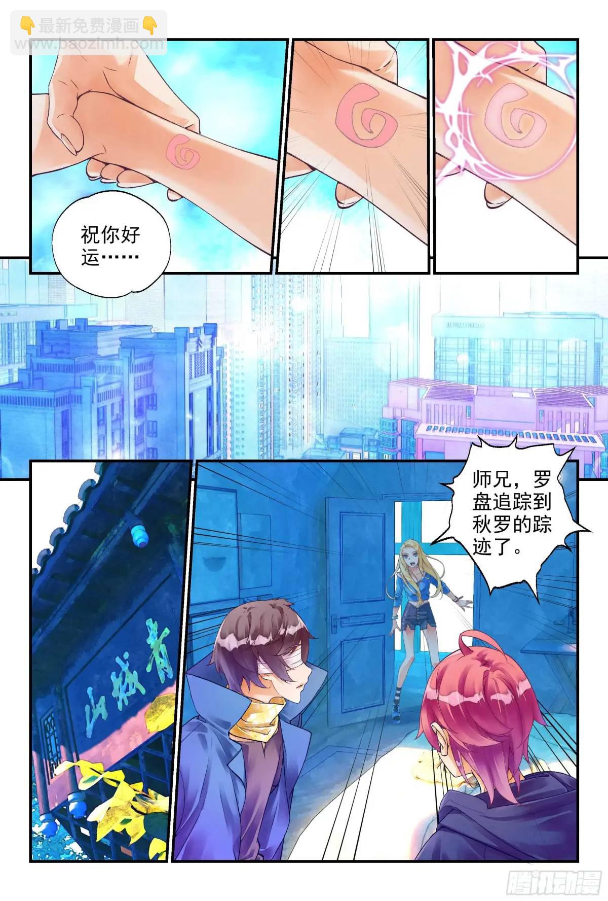 60 幸存者（下）-第133话