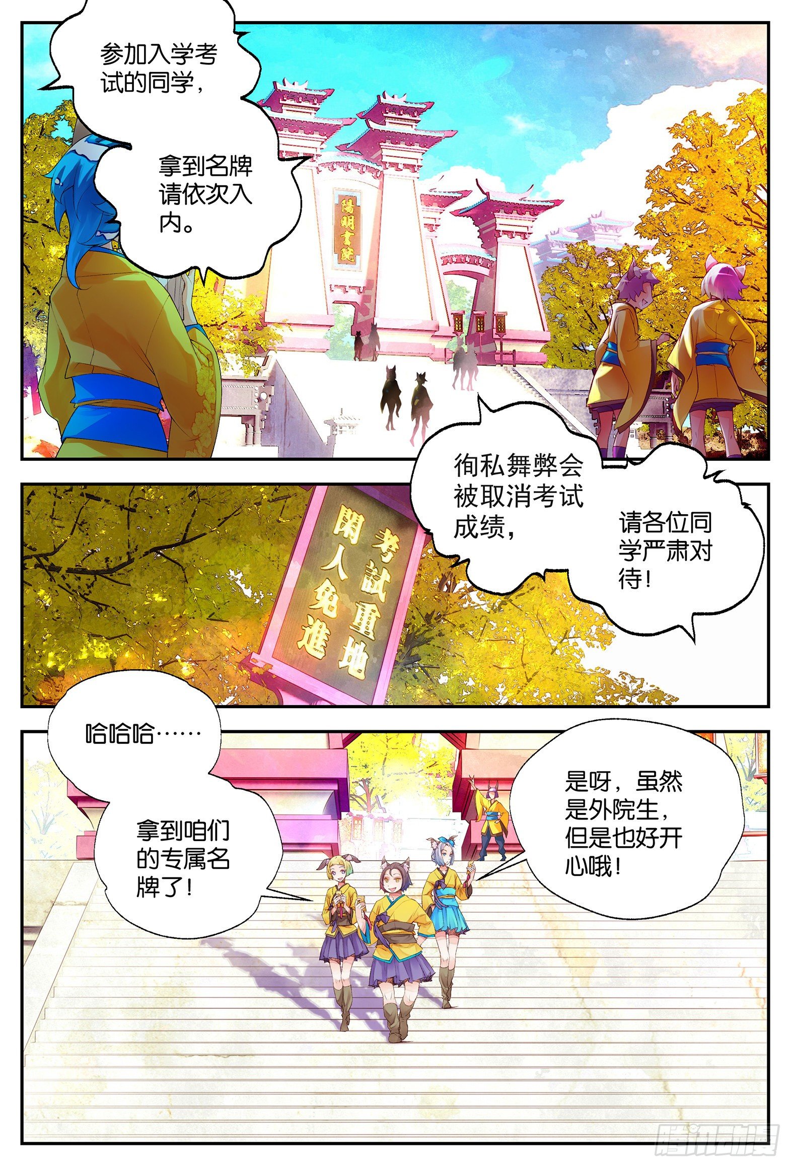 9 荒诞的错觉（下）-第19话