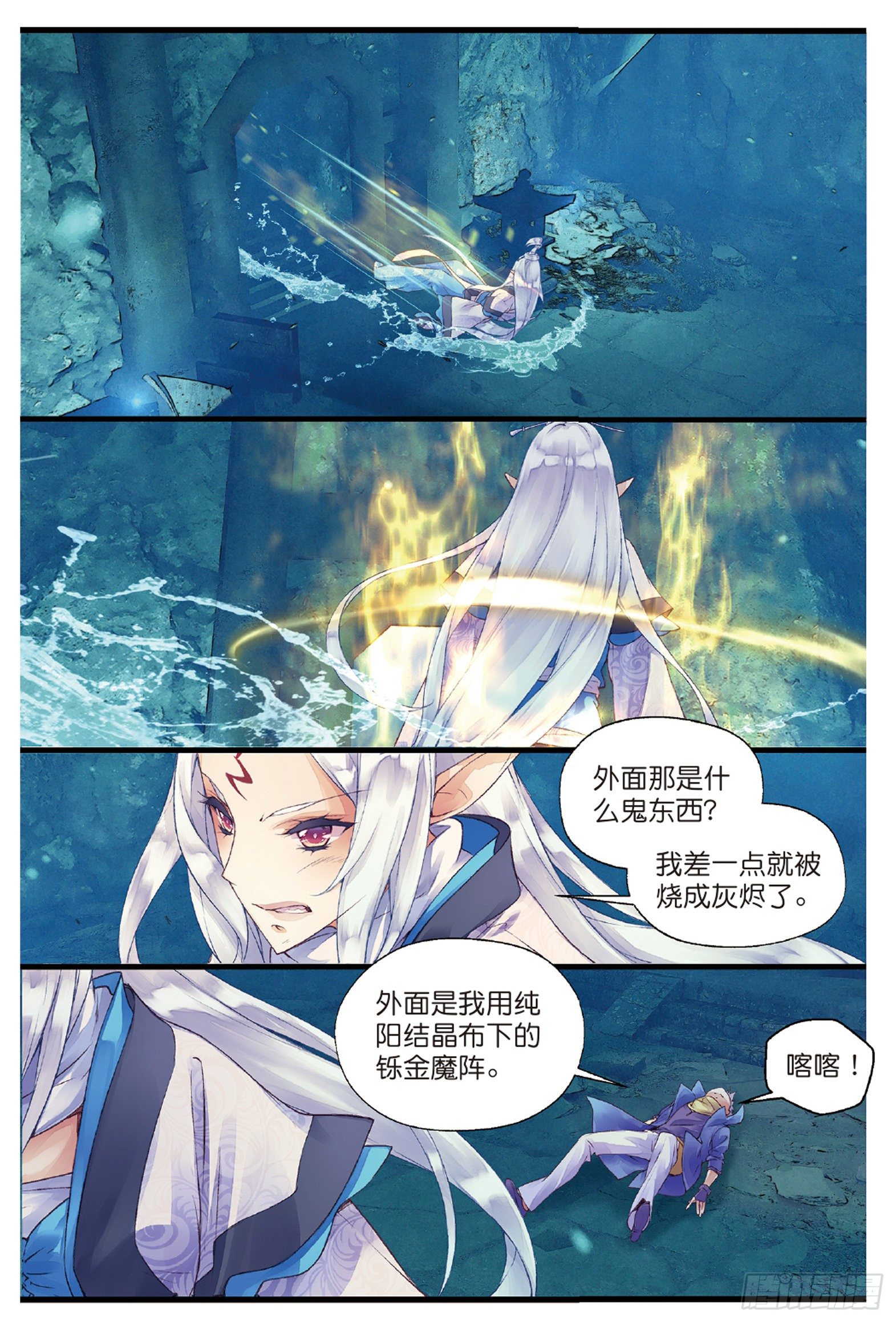 1 窃命（下）-第3话