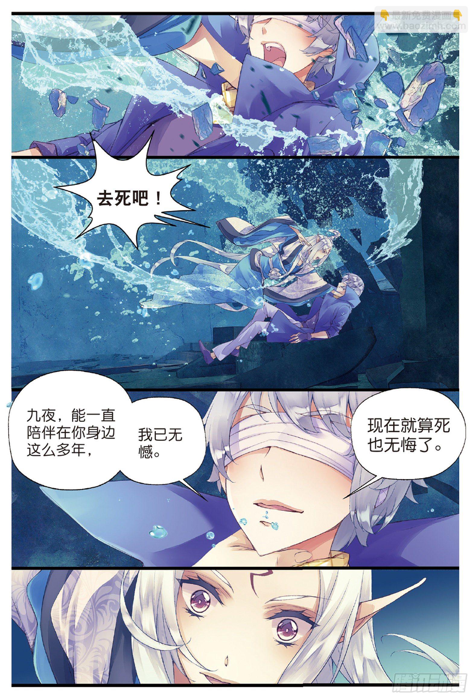 1 窃命（下）-第3话