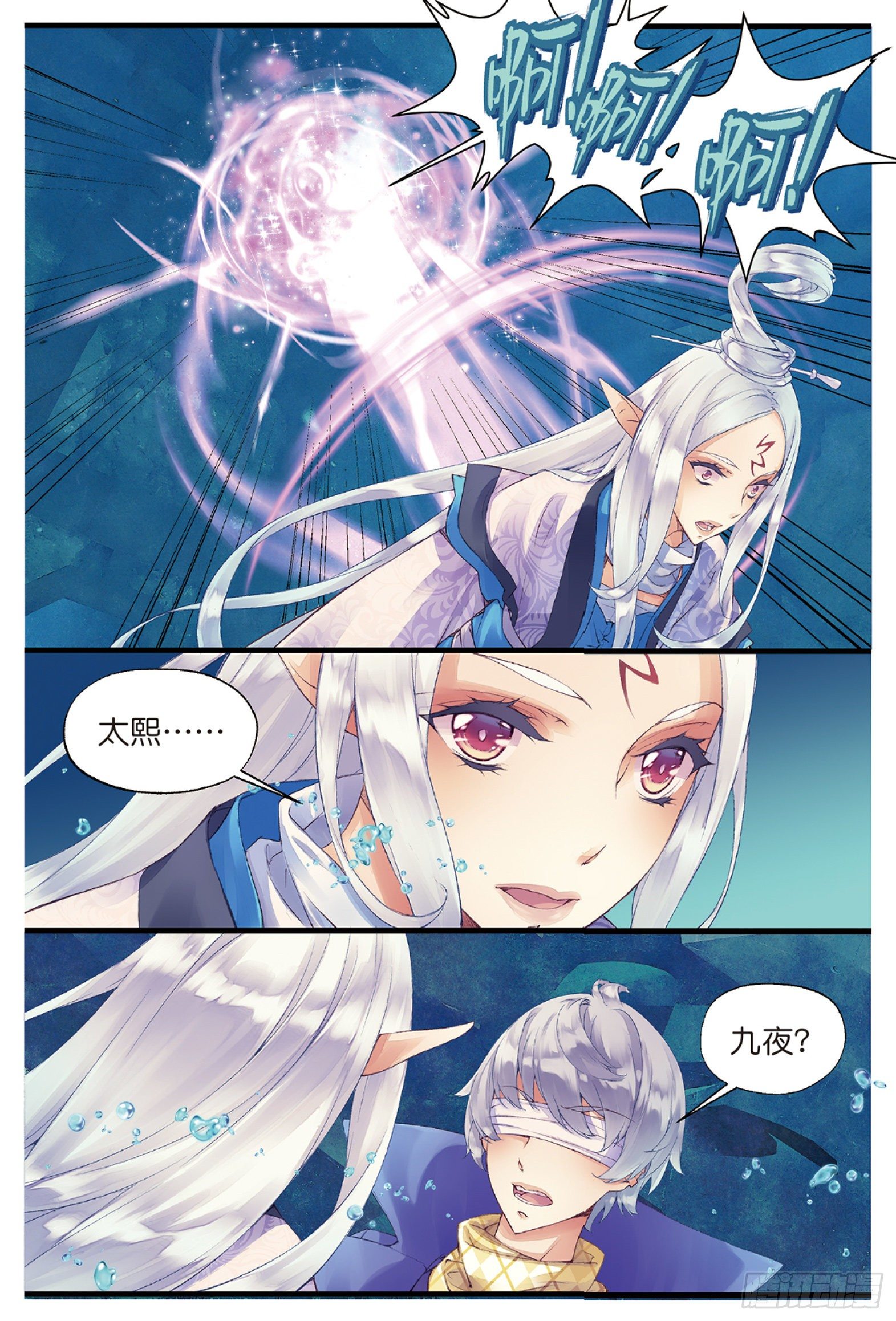 1 窃命（下）-第3话