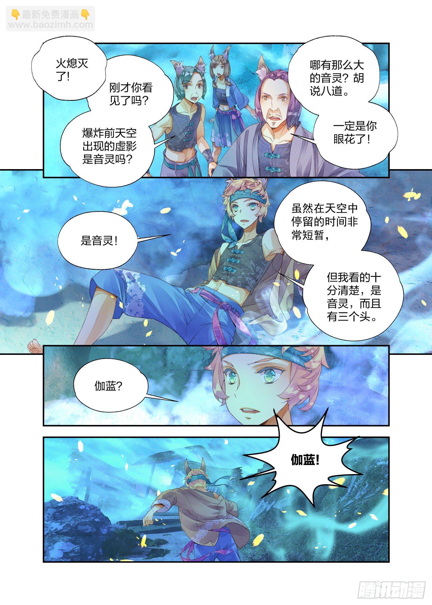 14 这颗还不错（下）-第31话