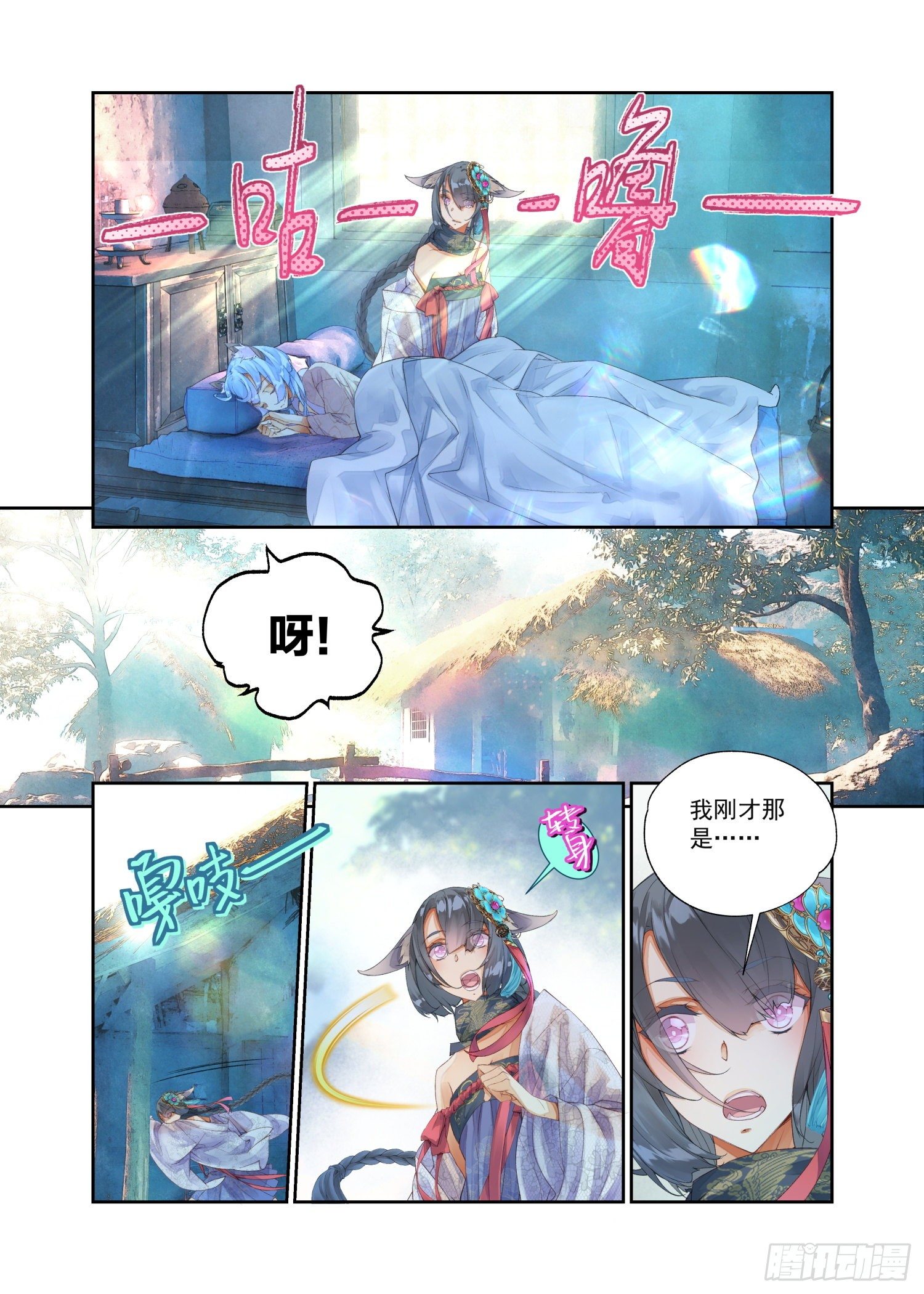 15 原来那不是梦（下）-第33话