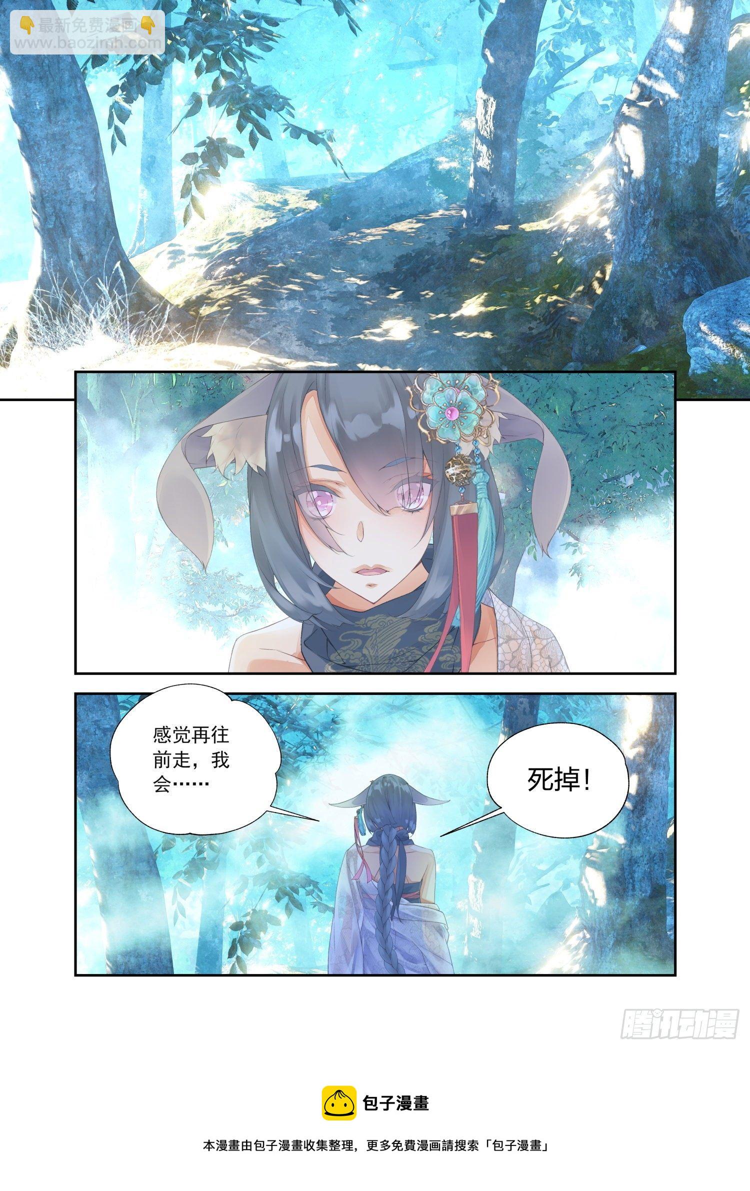 16 四象锁魂大阵（下）-第35话