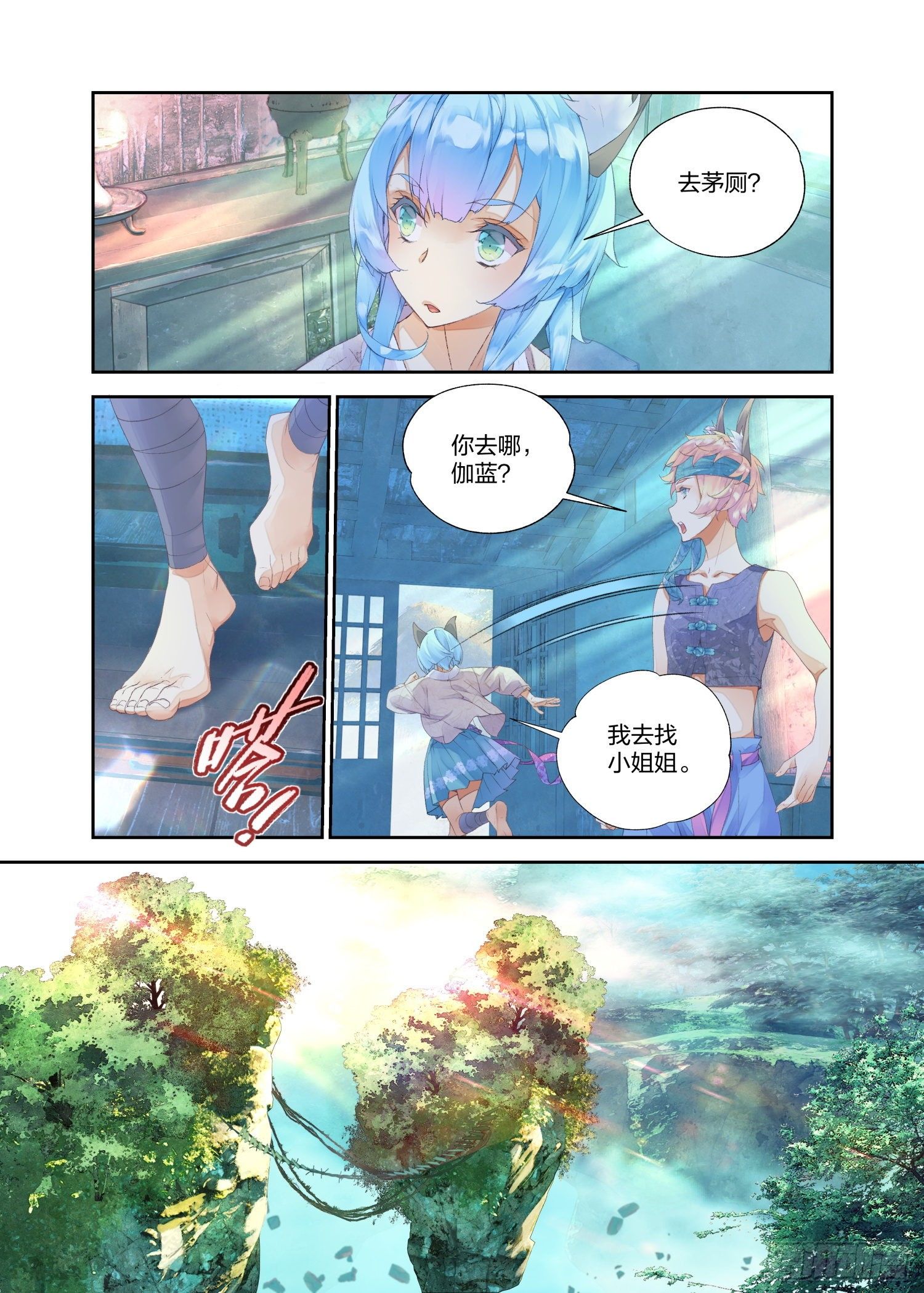 16 四象锁魂大阵（下）-第35话