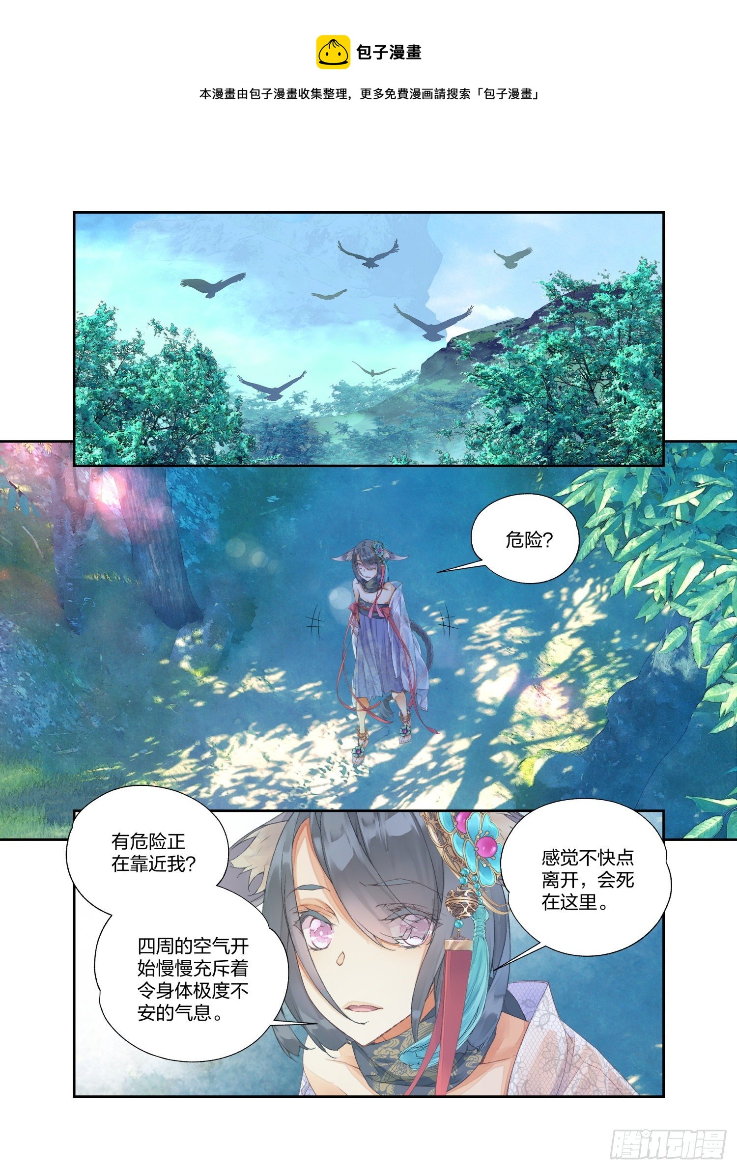 16 四象锁魂大阵（下）-第35话