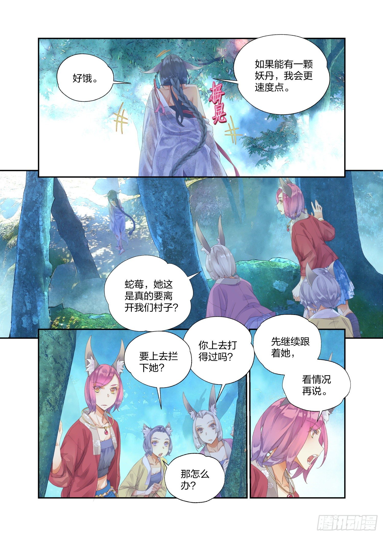 16 四象锁魂大阵（下）-第35话