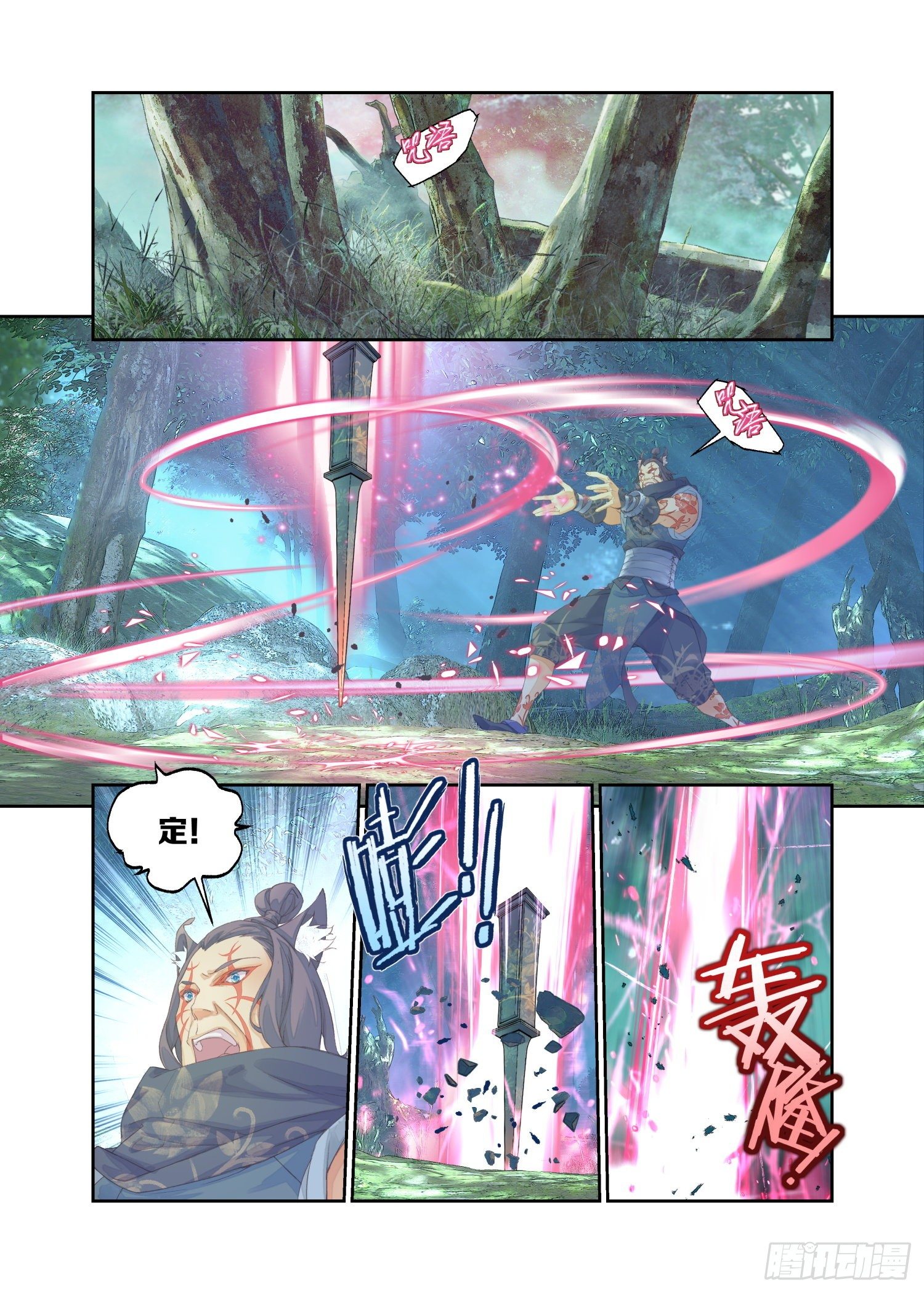 16 四象锁魂大阵（下）-第35话