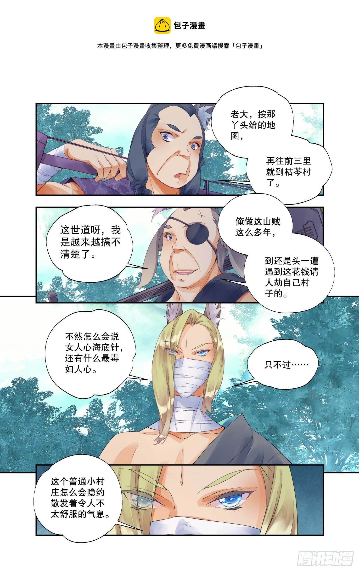 17 笼中鸟（下）-第37话