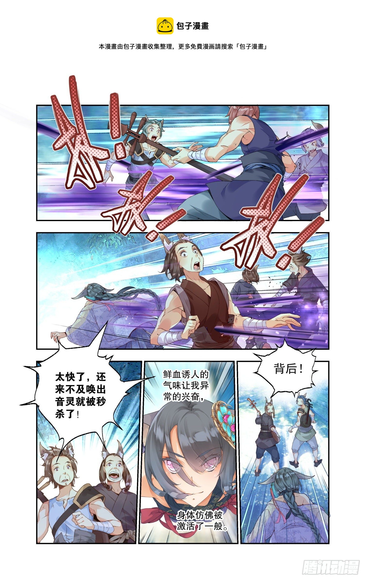 19 乌桕（下）-第41话