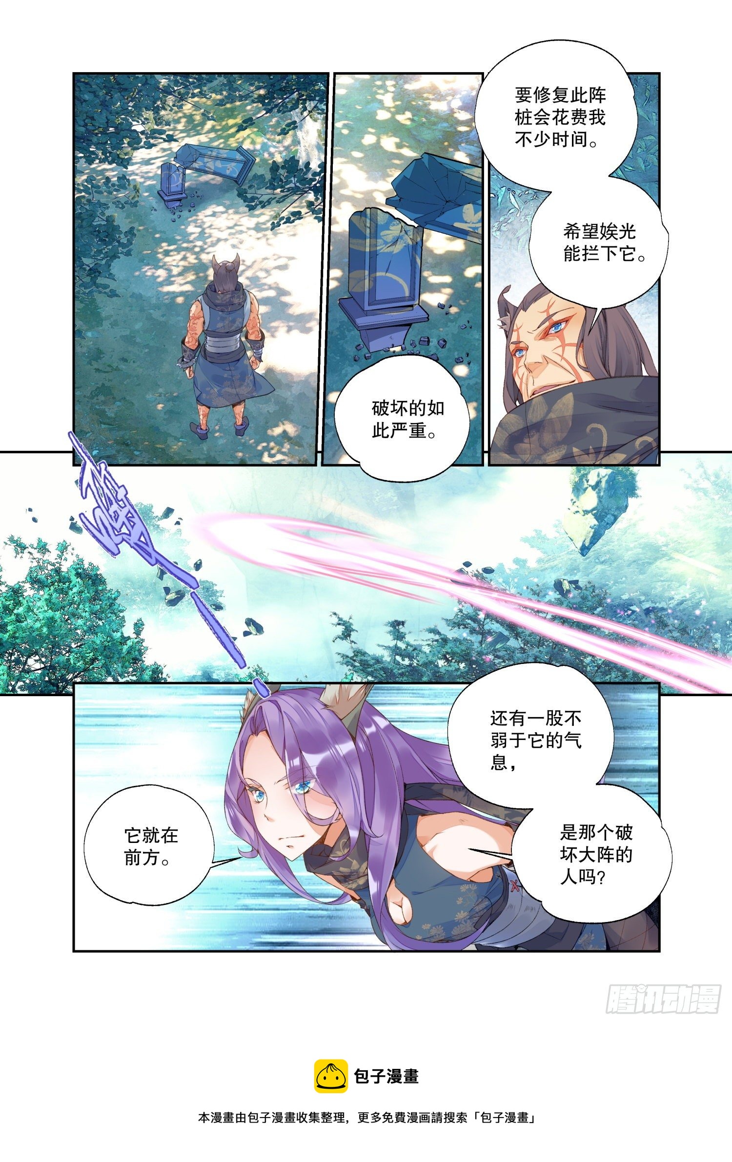 19 乌桕（下）-第41话