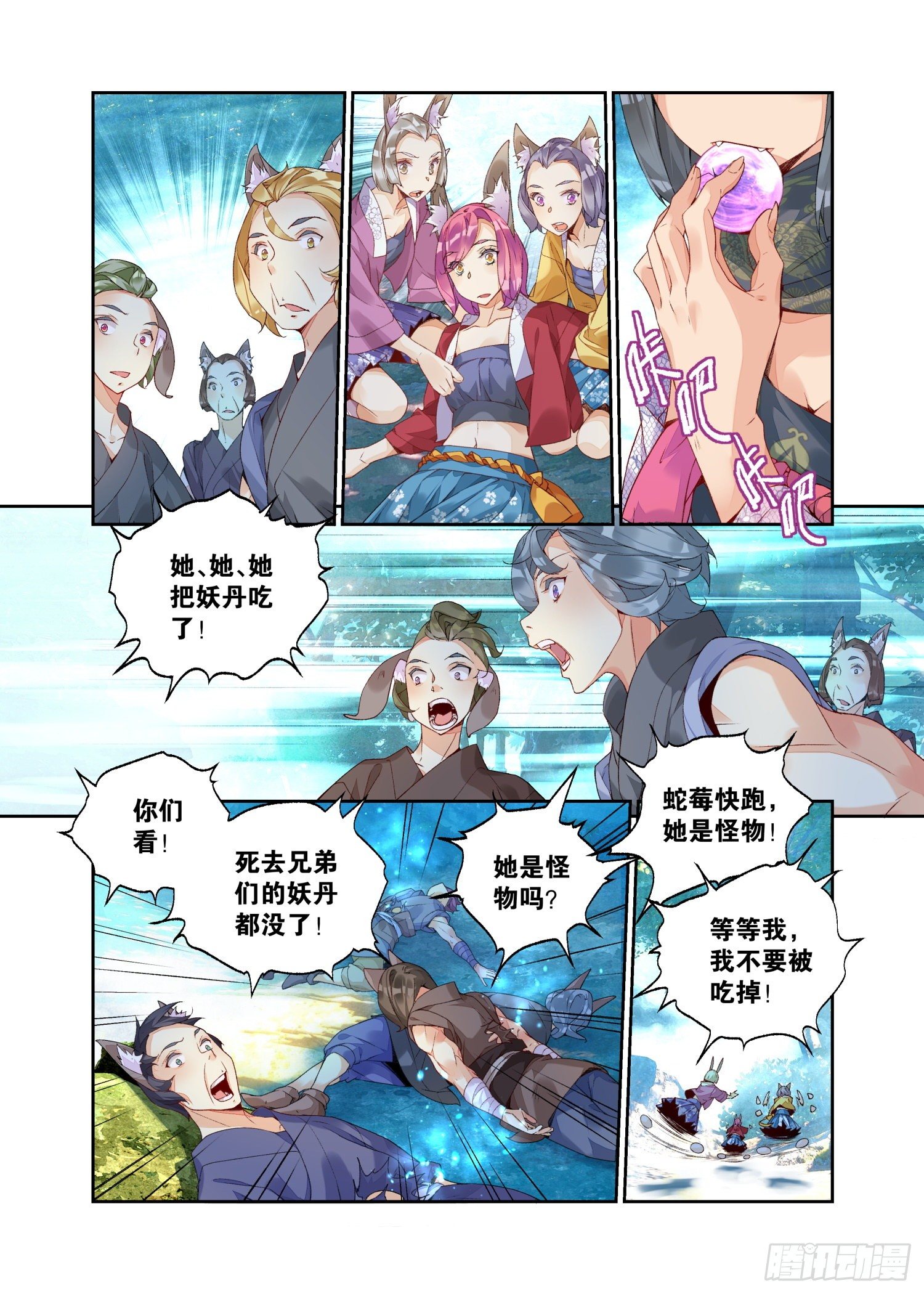 19 乌桕（下）-第41话