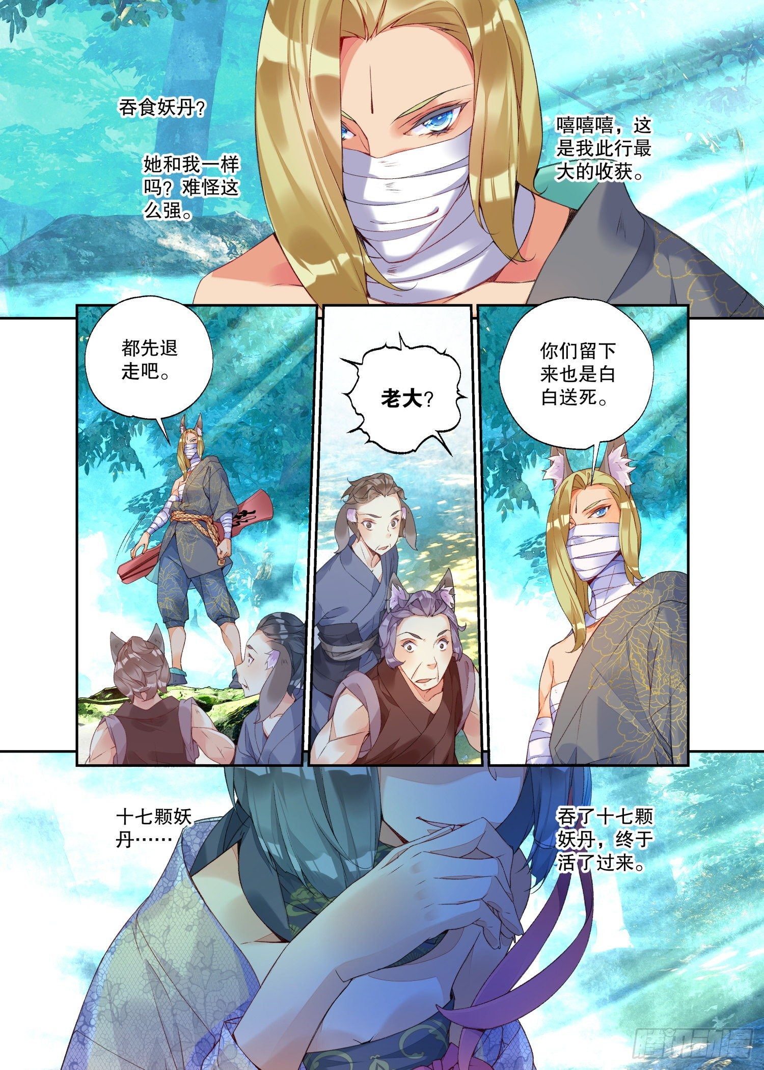 19 乌桕（下）-第41话