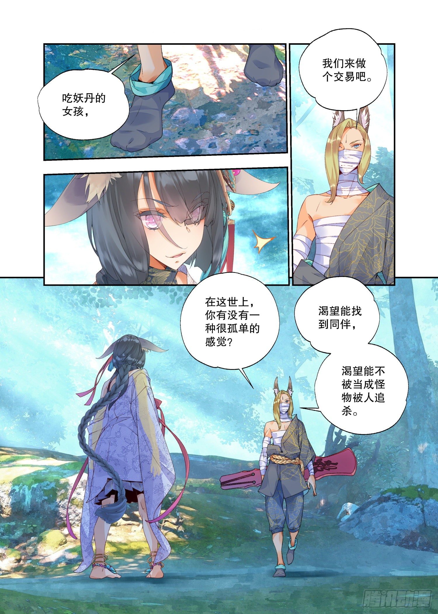 19 乌桕（下）-第41话