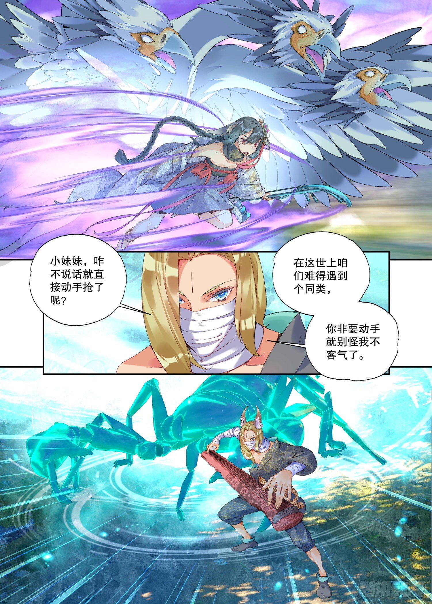 20 风起（下）-第43话