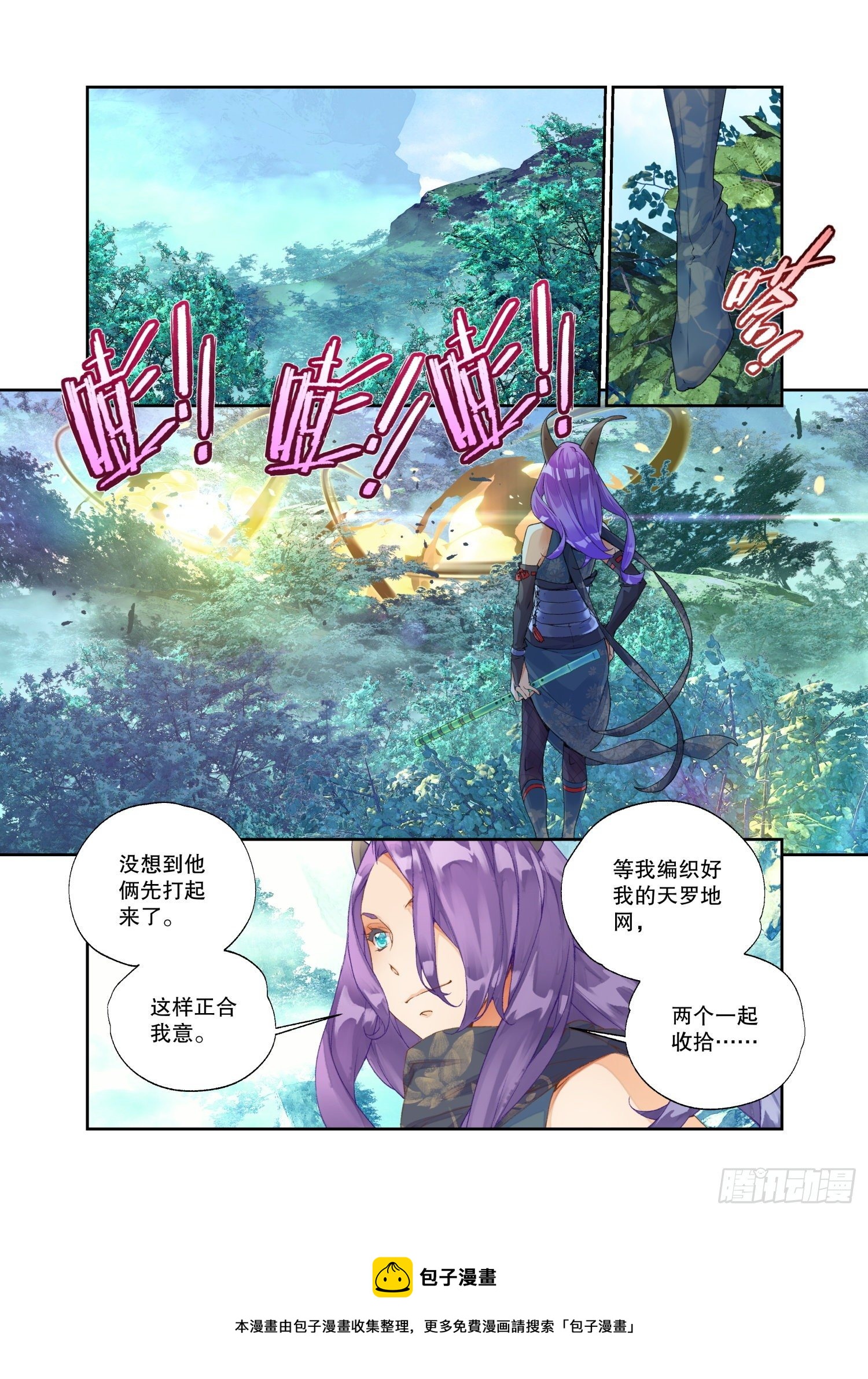 20 风起（下）-第43话