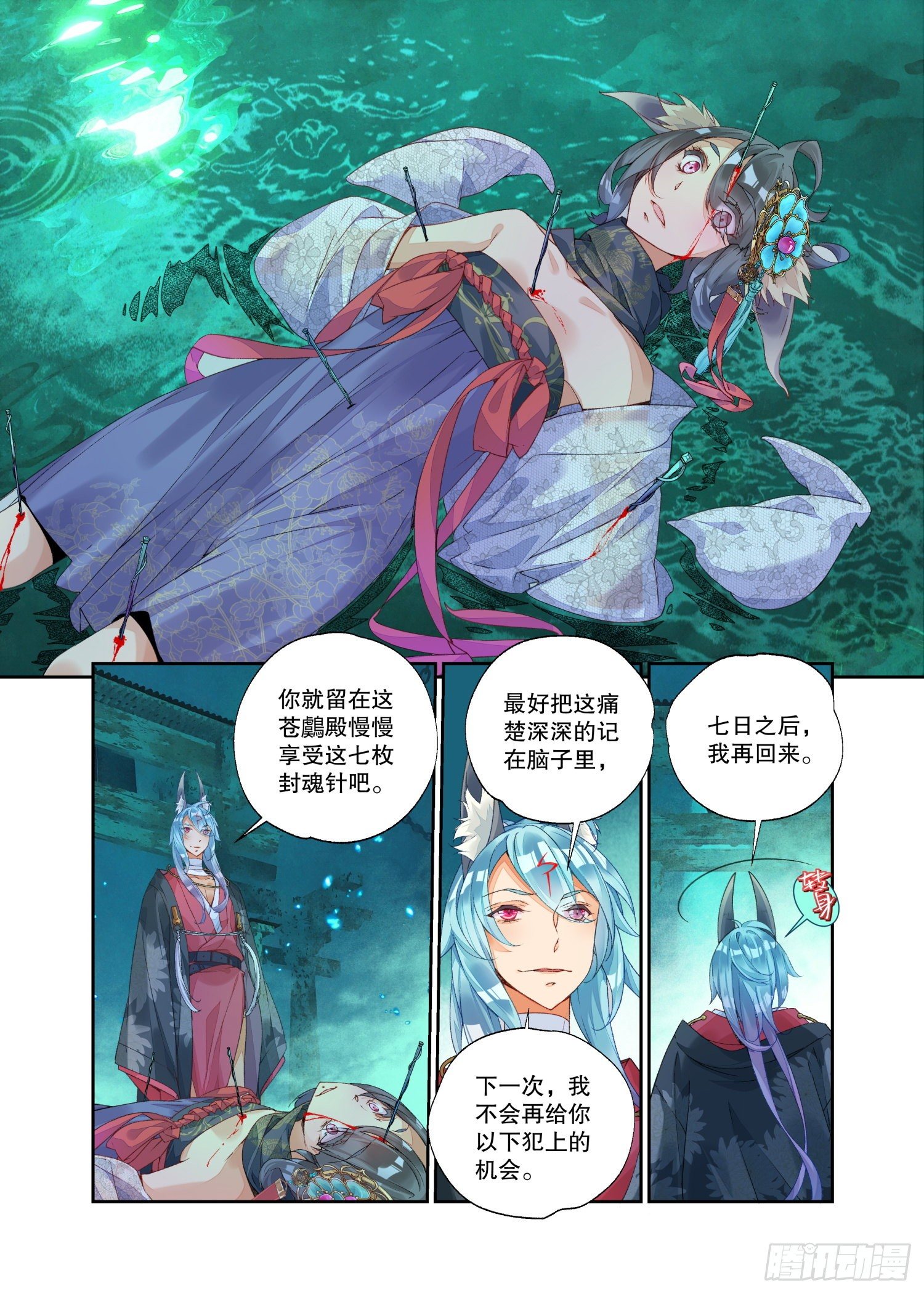 20 风起（下）-第43话