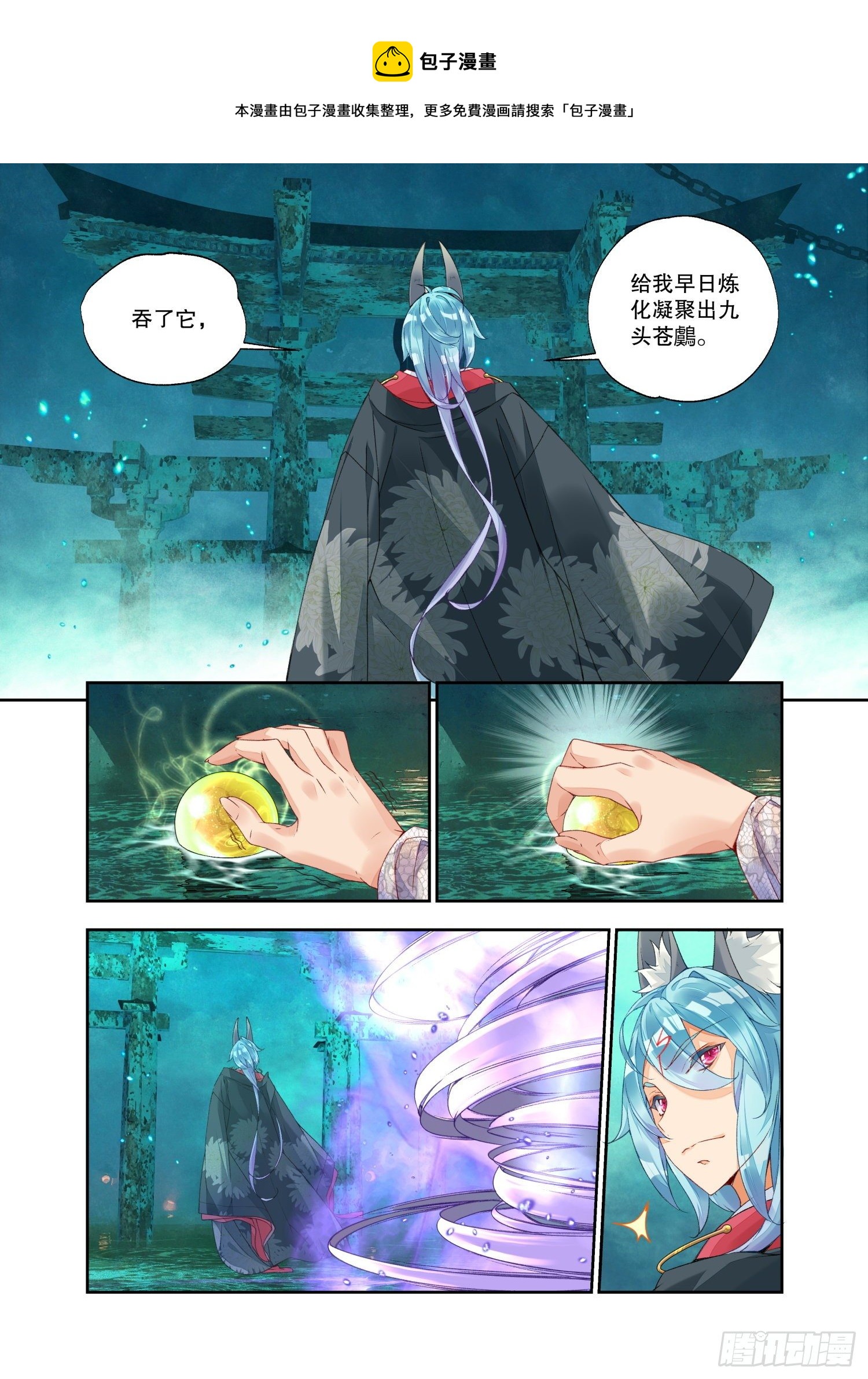 20 风起（下）-第43话