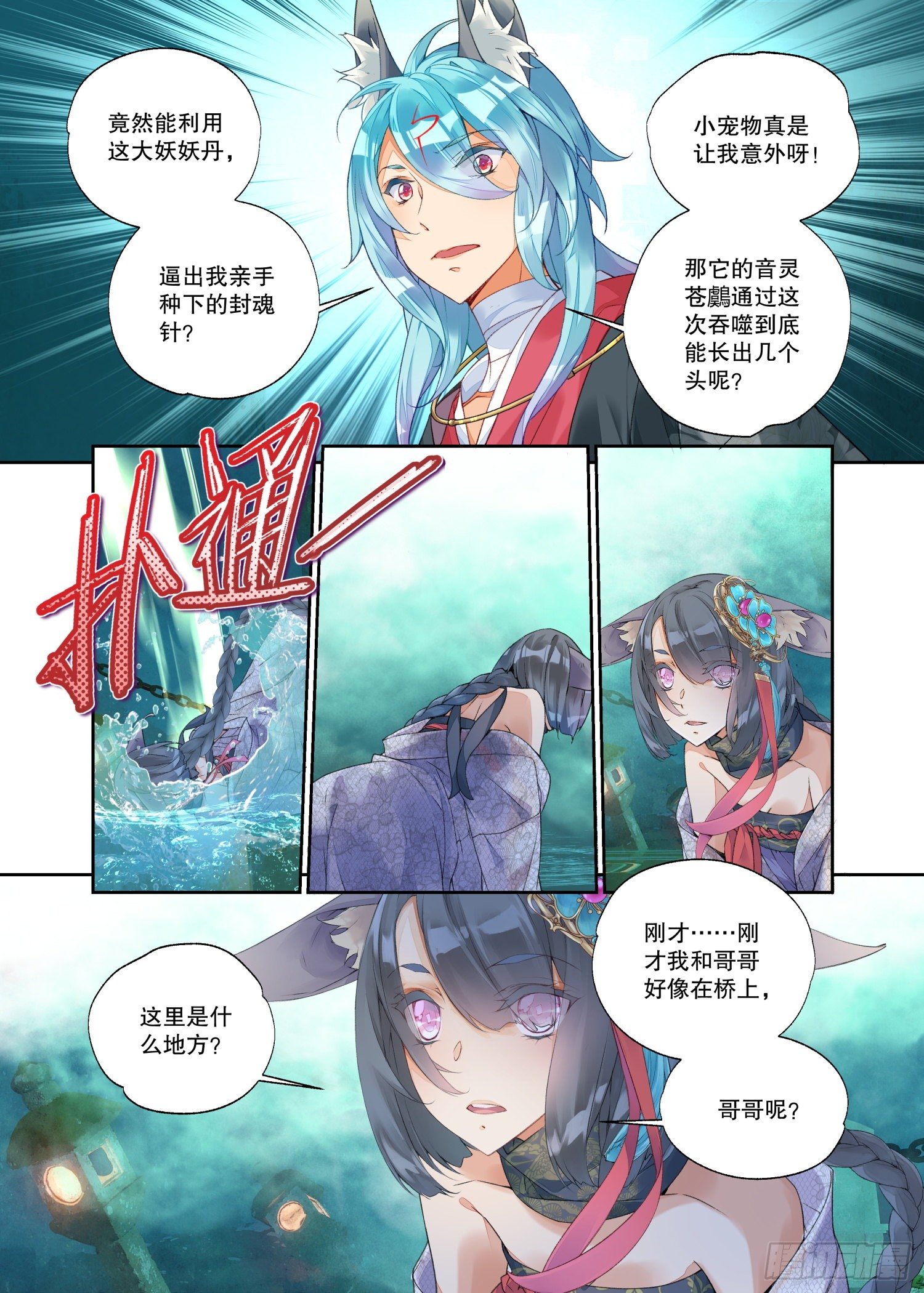 20 风起（下）-第43话