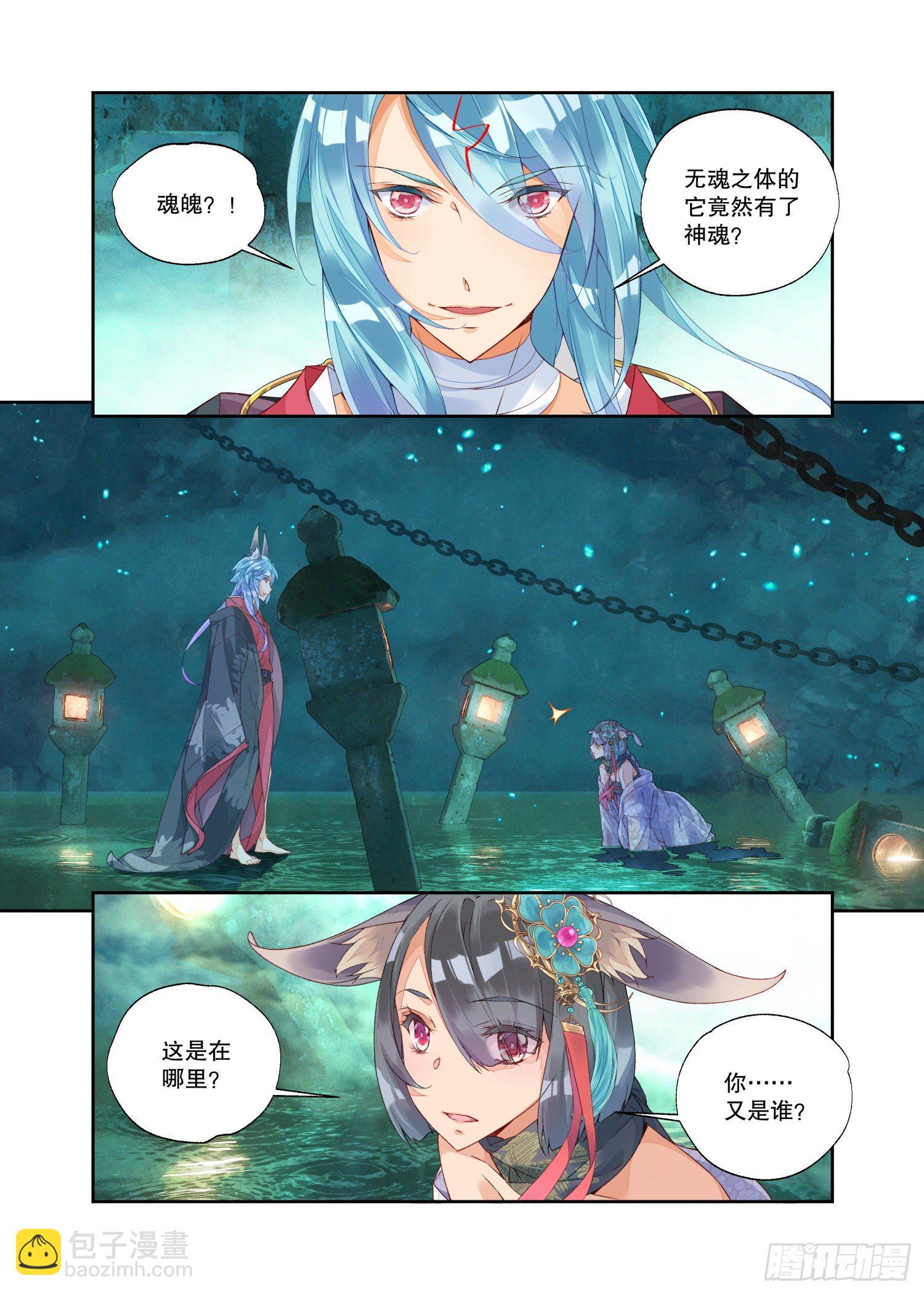 20 风起（下）-第43话