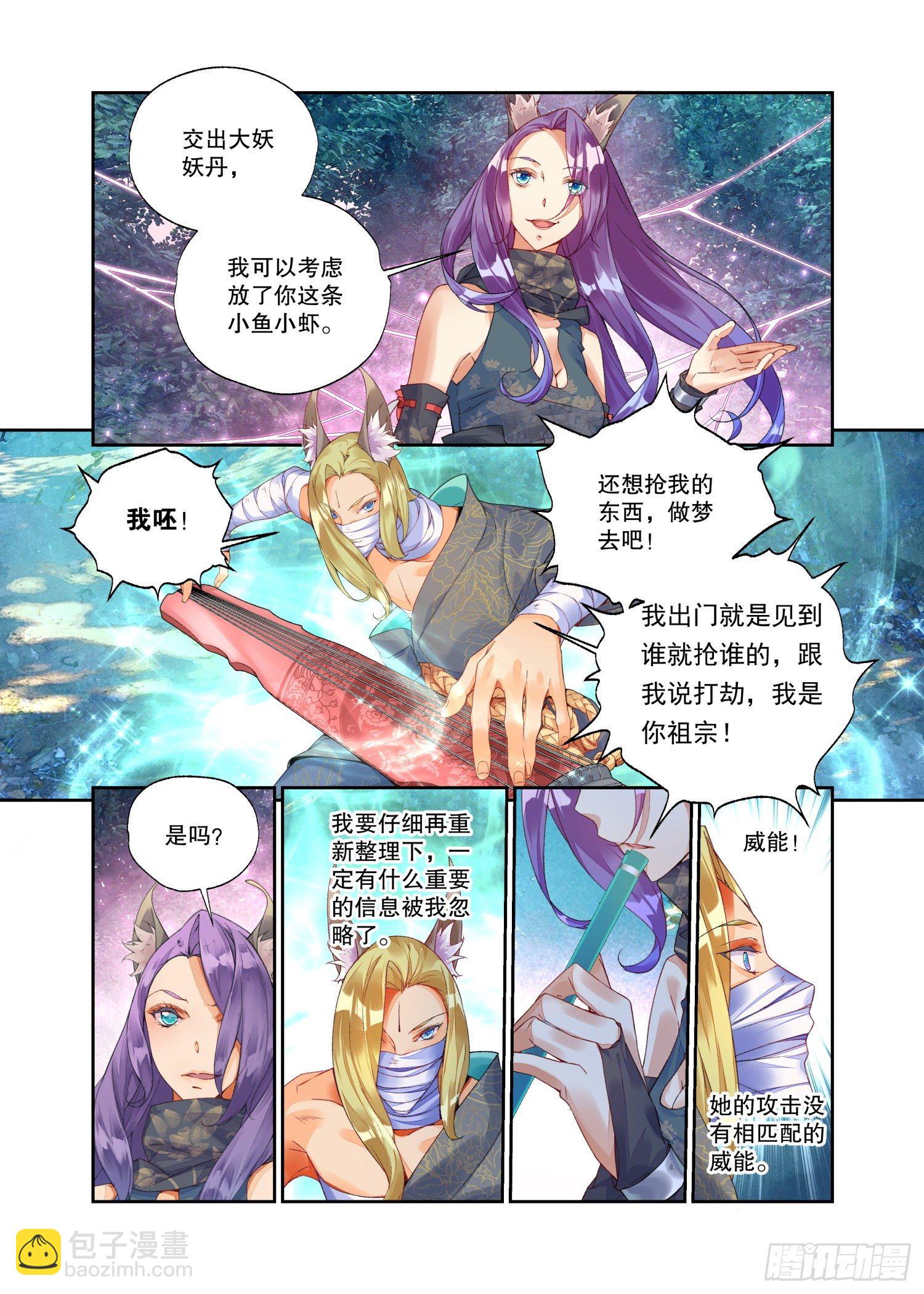 21 履霜孤网（下）-第45话