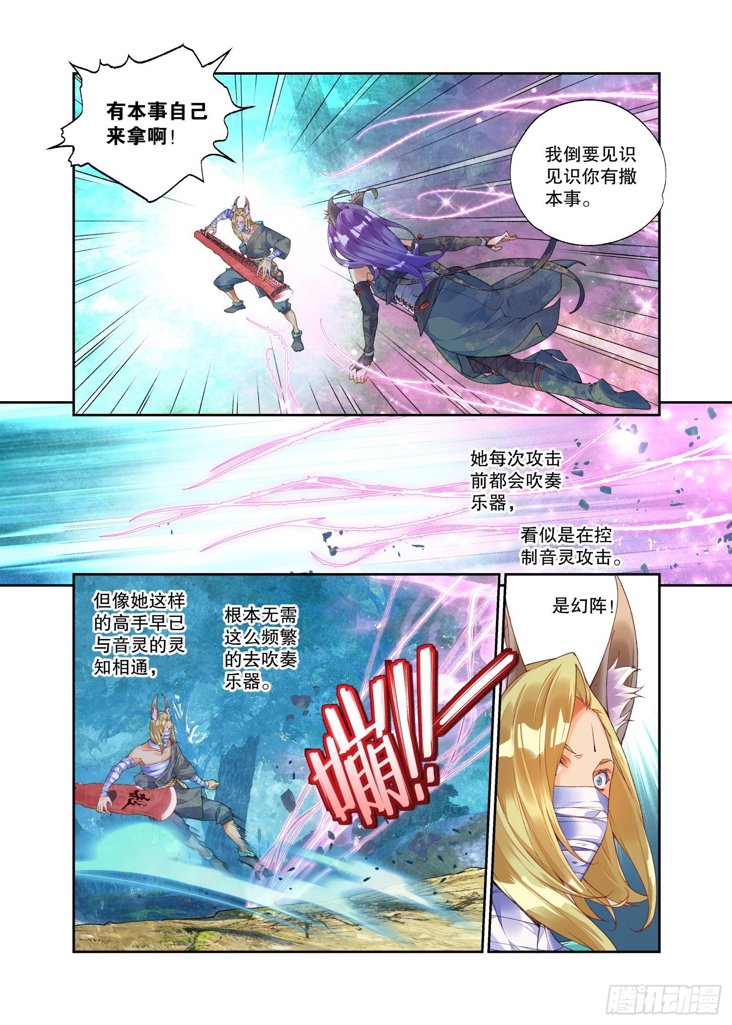21 履霜孤网（下）-第45话