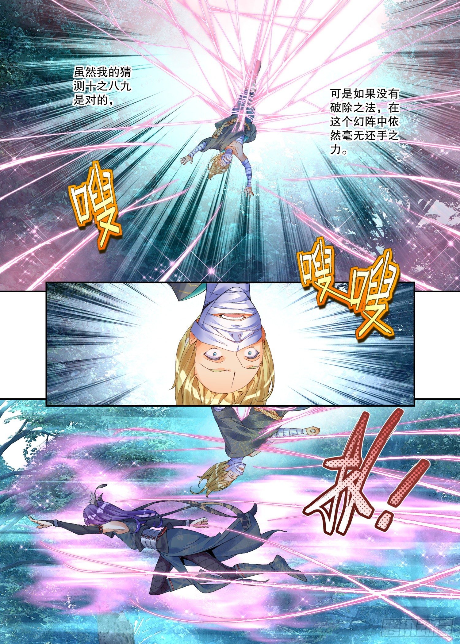 21 履霜孤网（下）-第45话