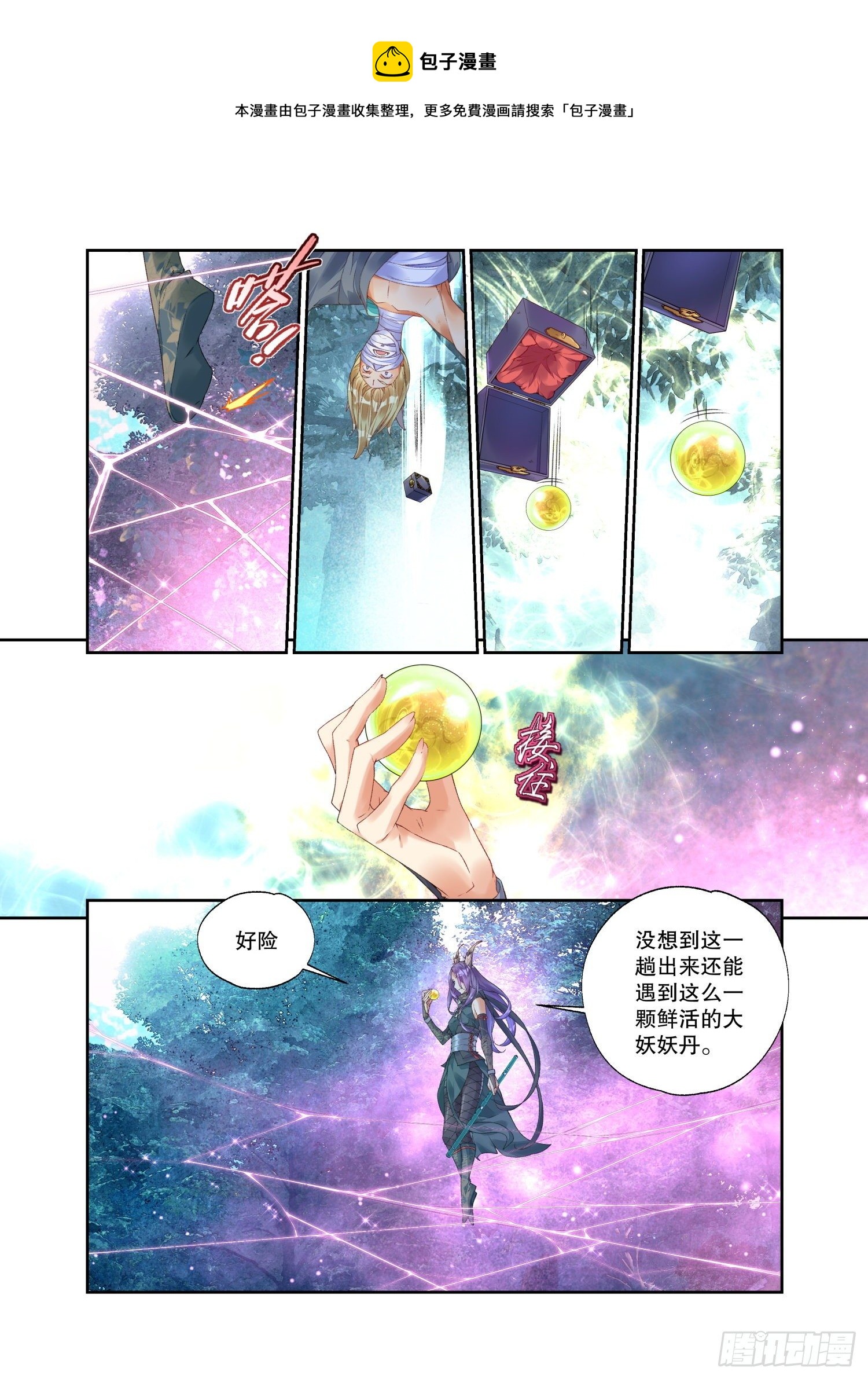 21 履霜孤网（下）-第45话