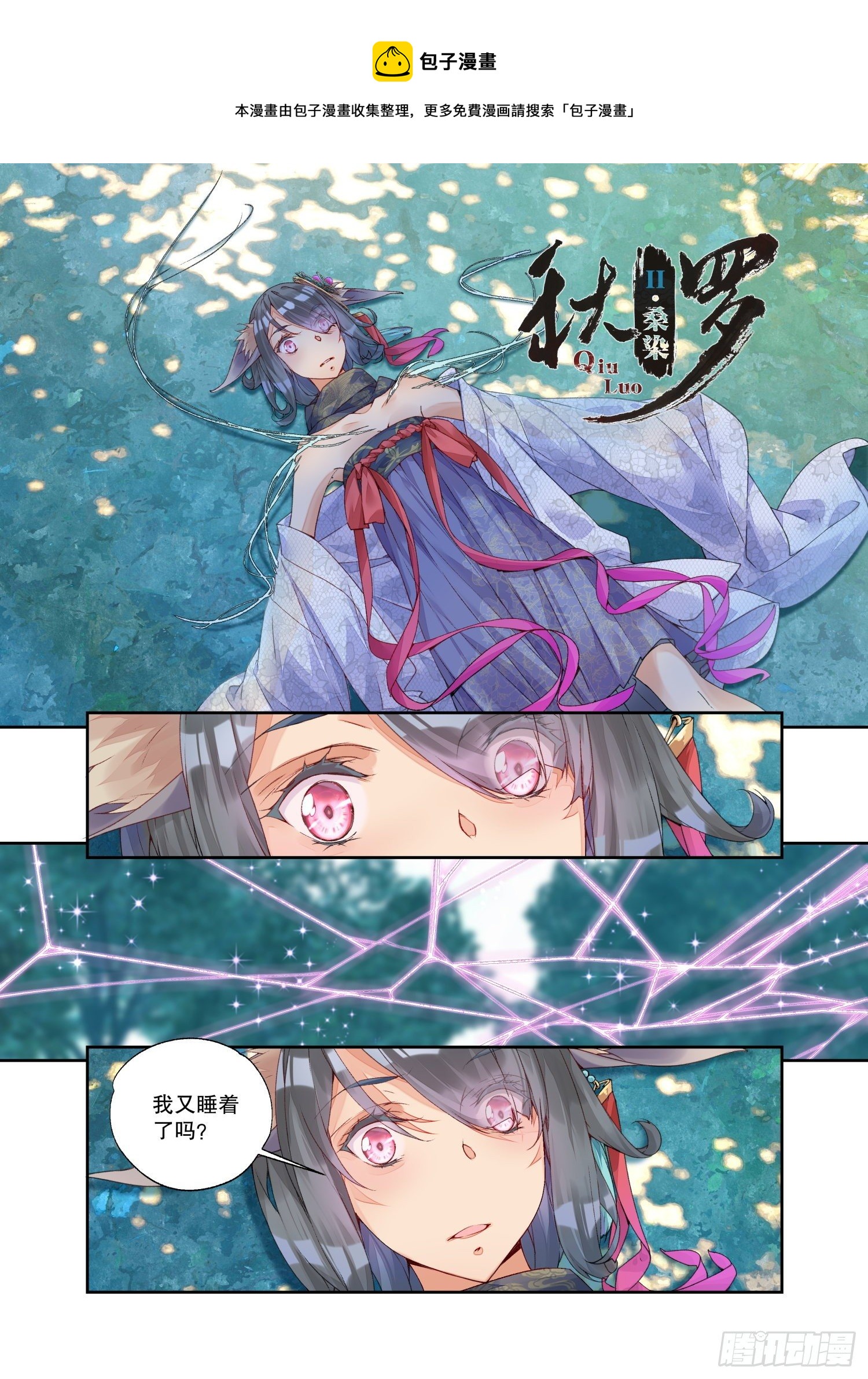 22 幻境（下）-第47话