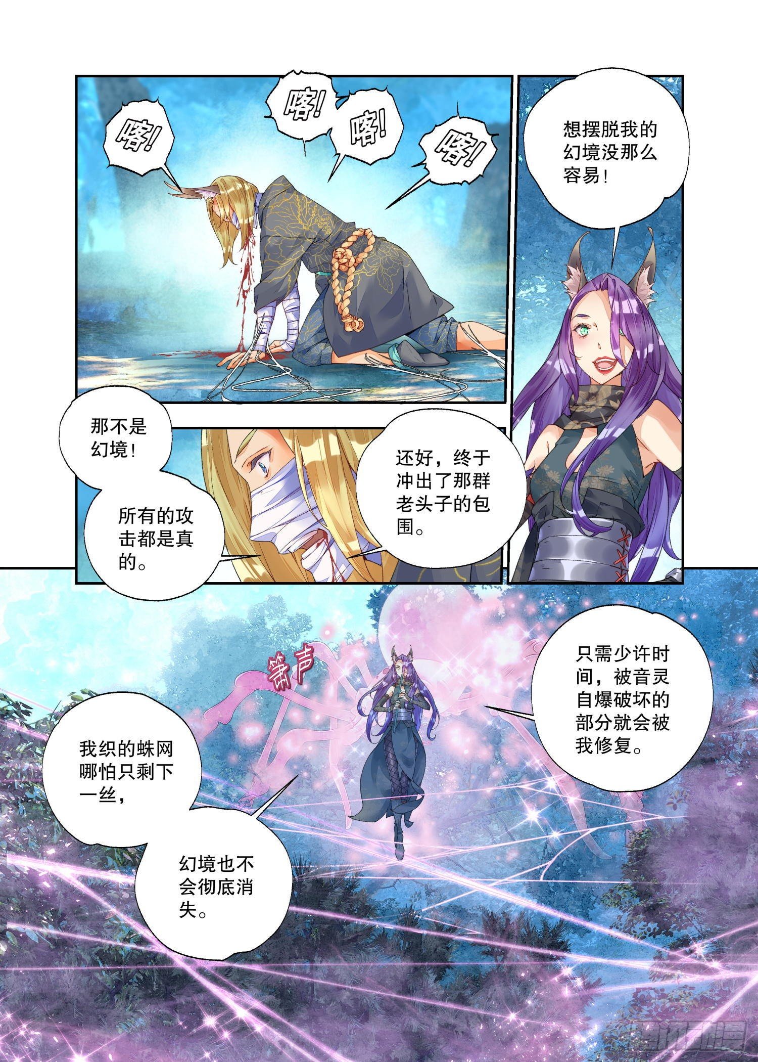 22 幻境（下）-第47话