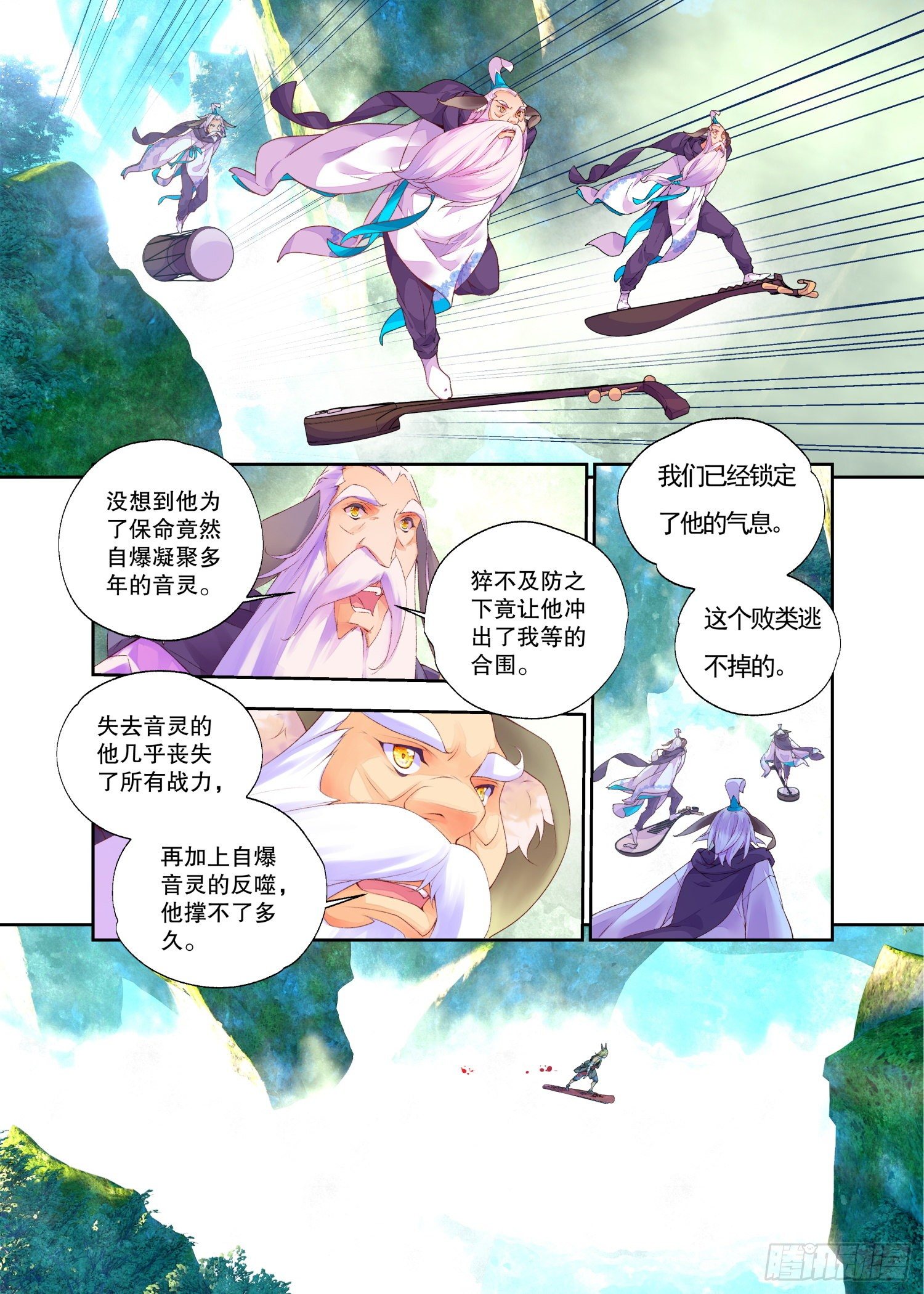 22 幻境（下）-第47话