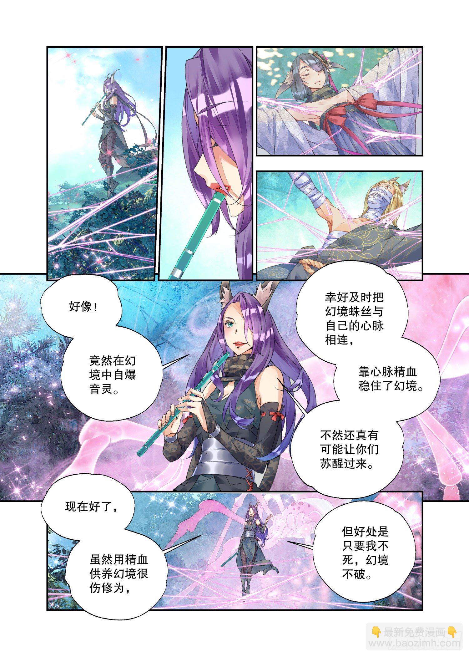 22 幻境（下）-第47话