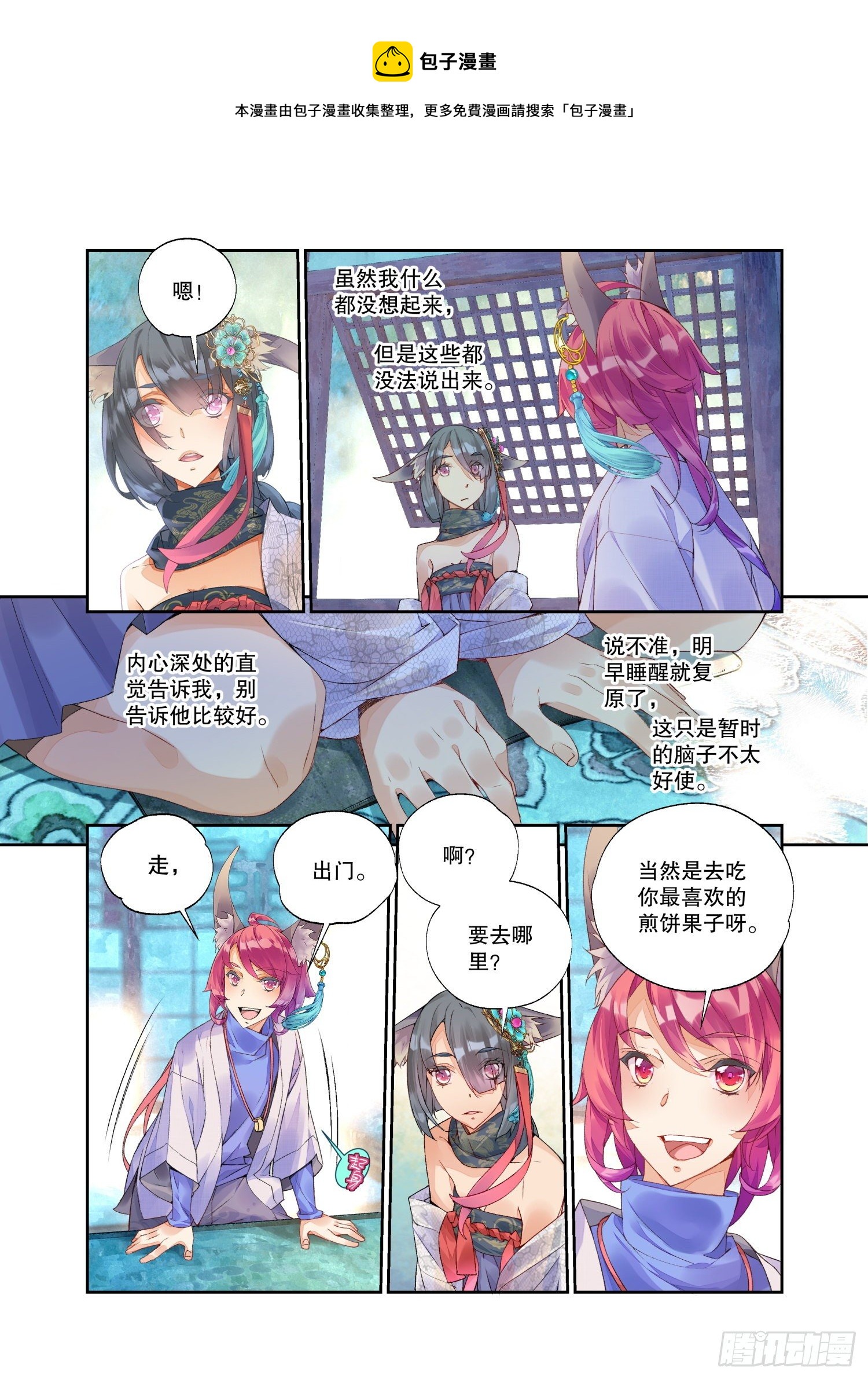 22 幻境（下）-第47话