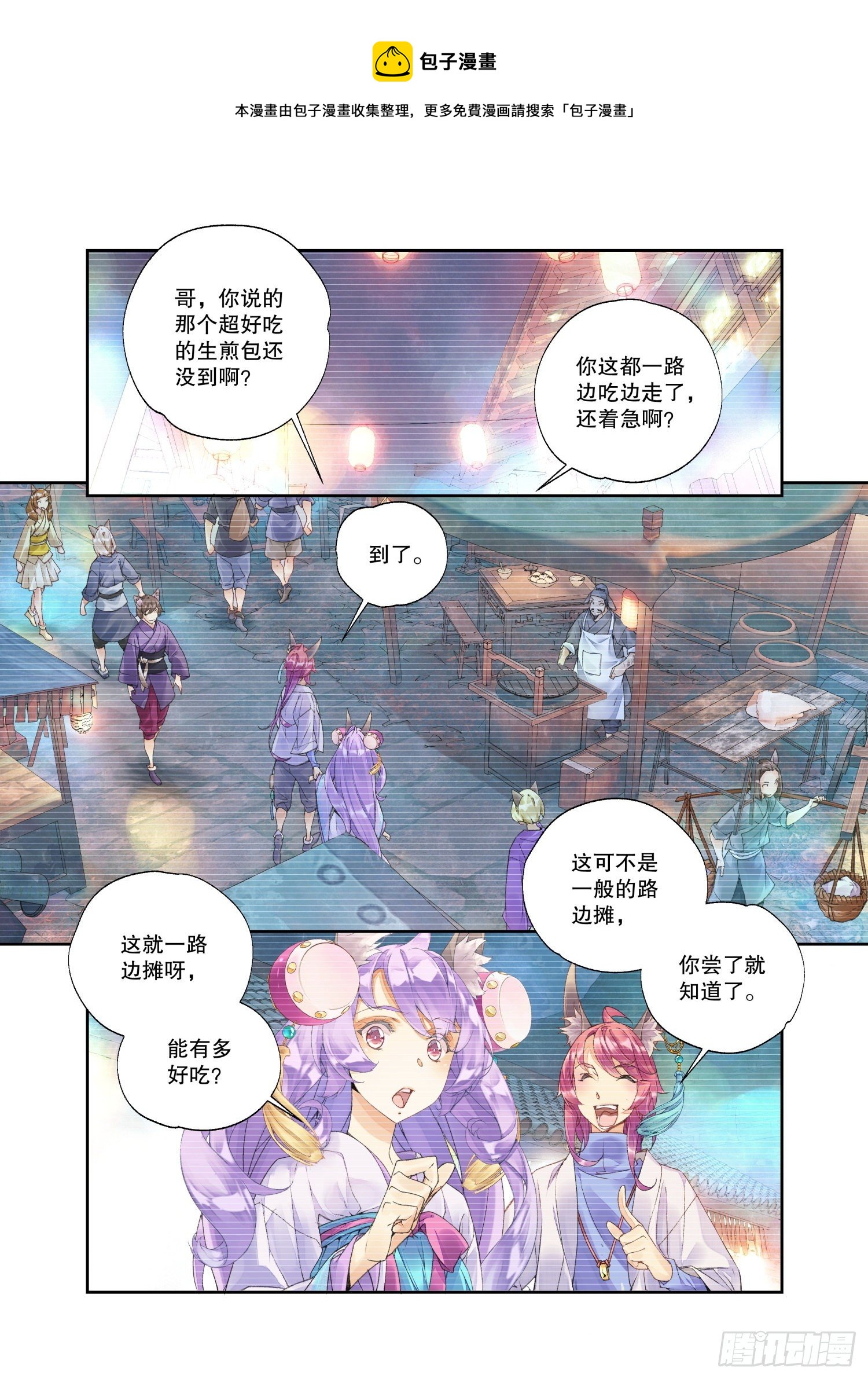 23 吃货（下）-第49话
