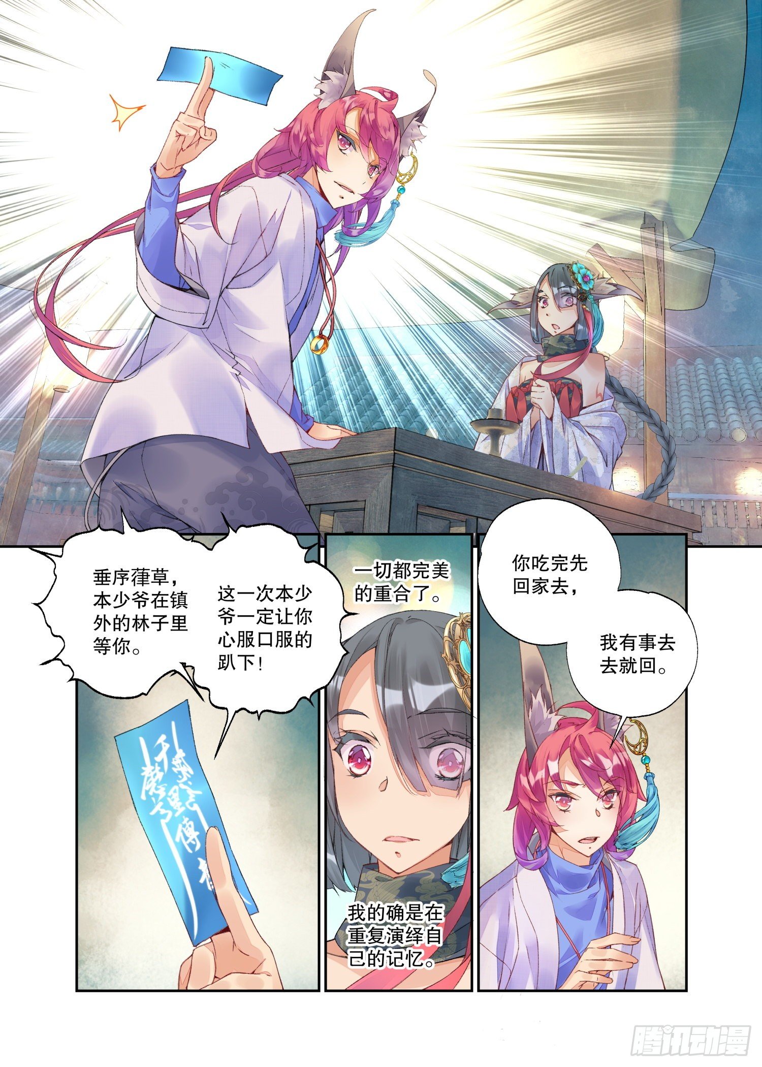 23 吃货（下）-第49话