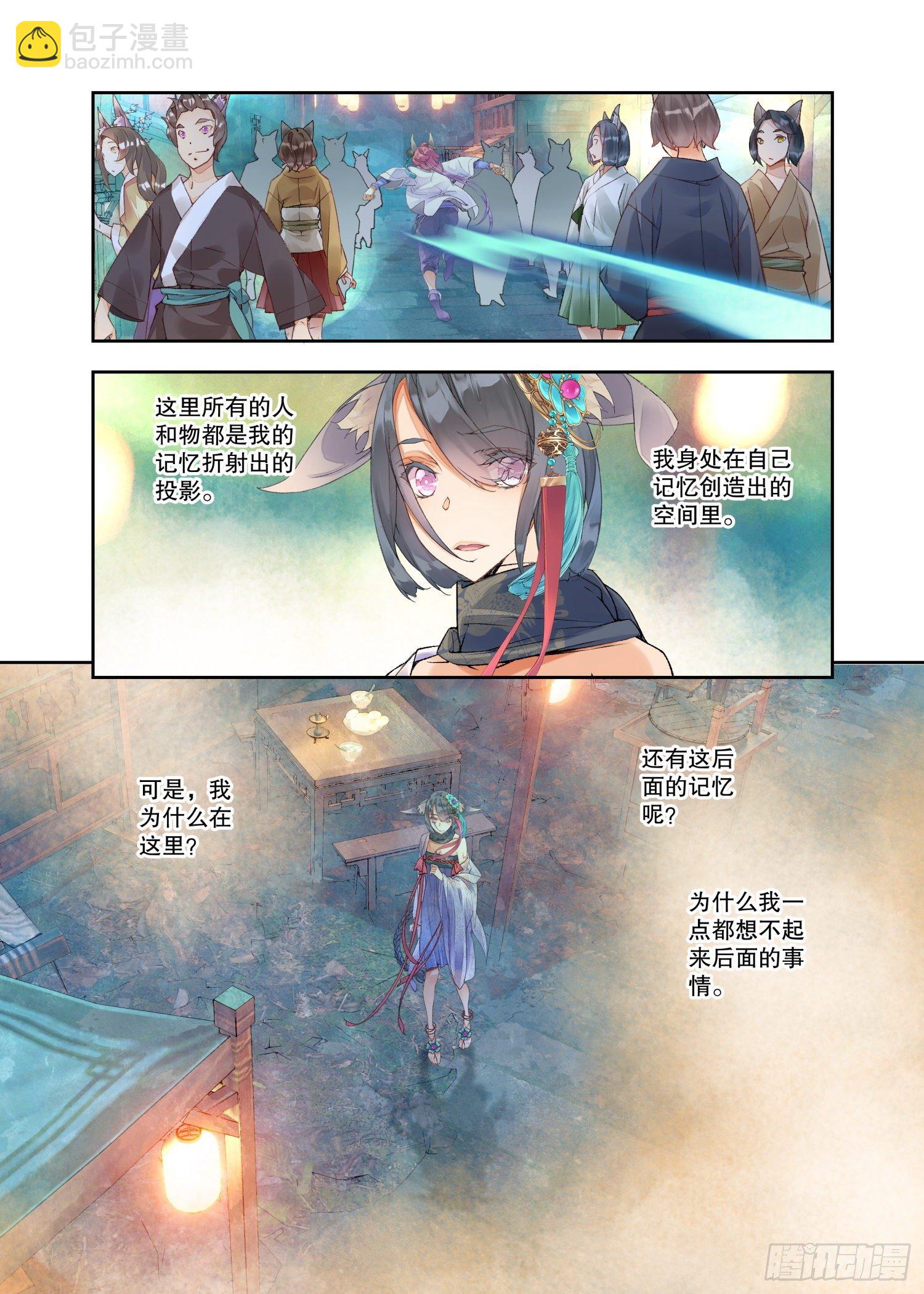 23 吃货（下）-第49话