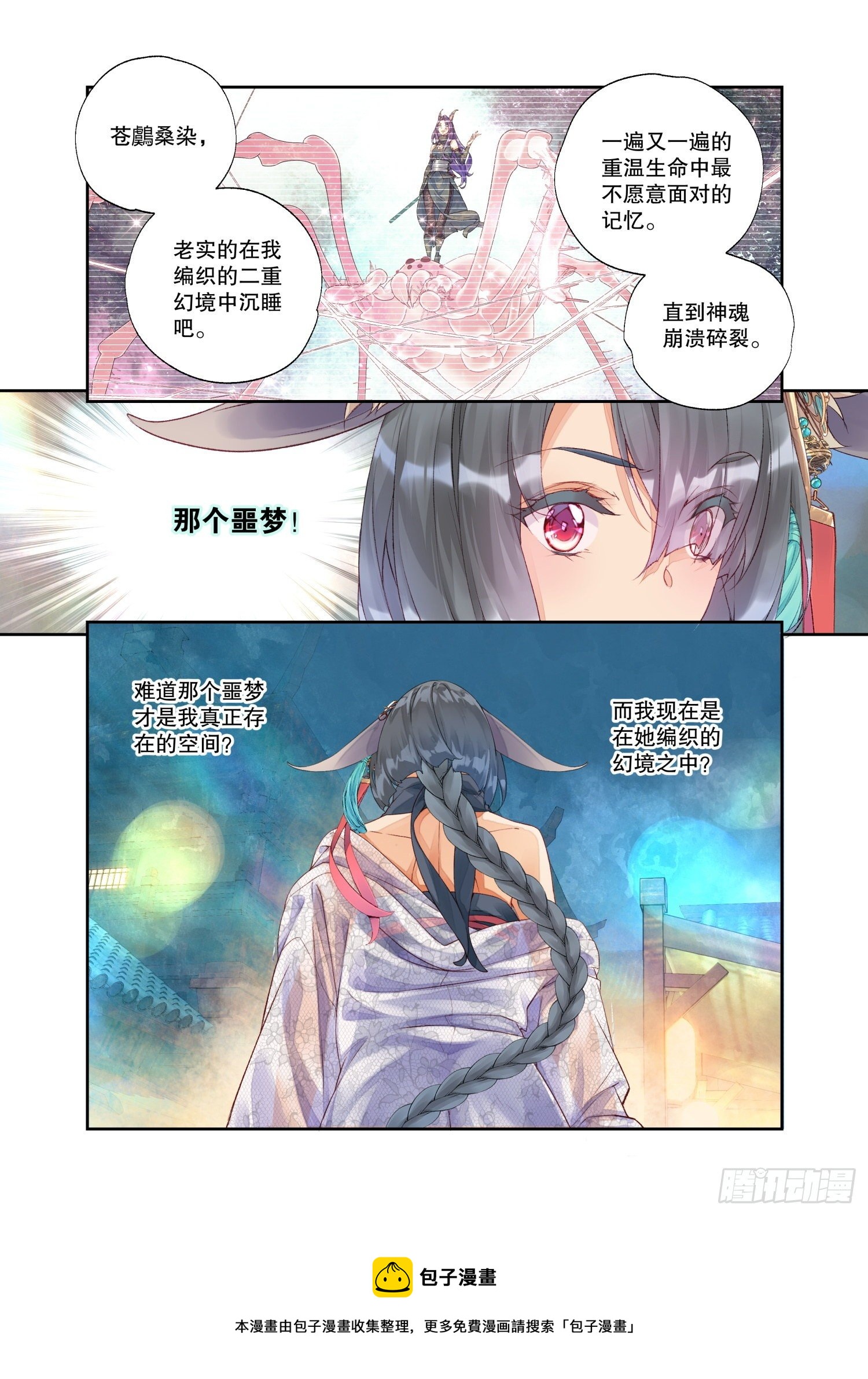 23 吃货（下）-第49话