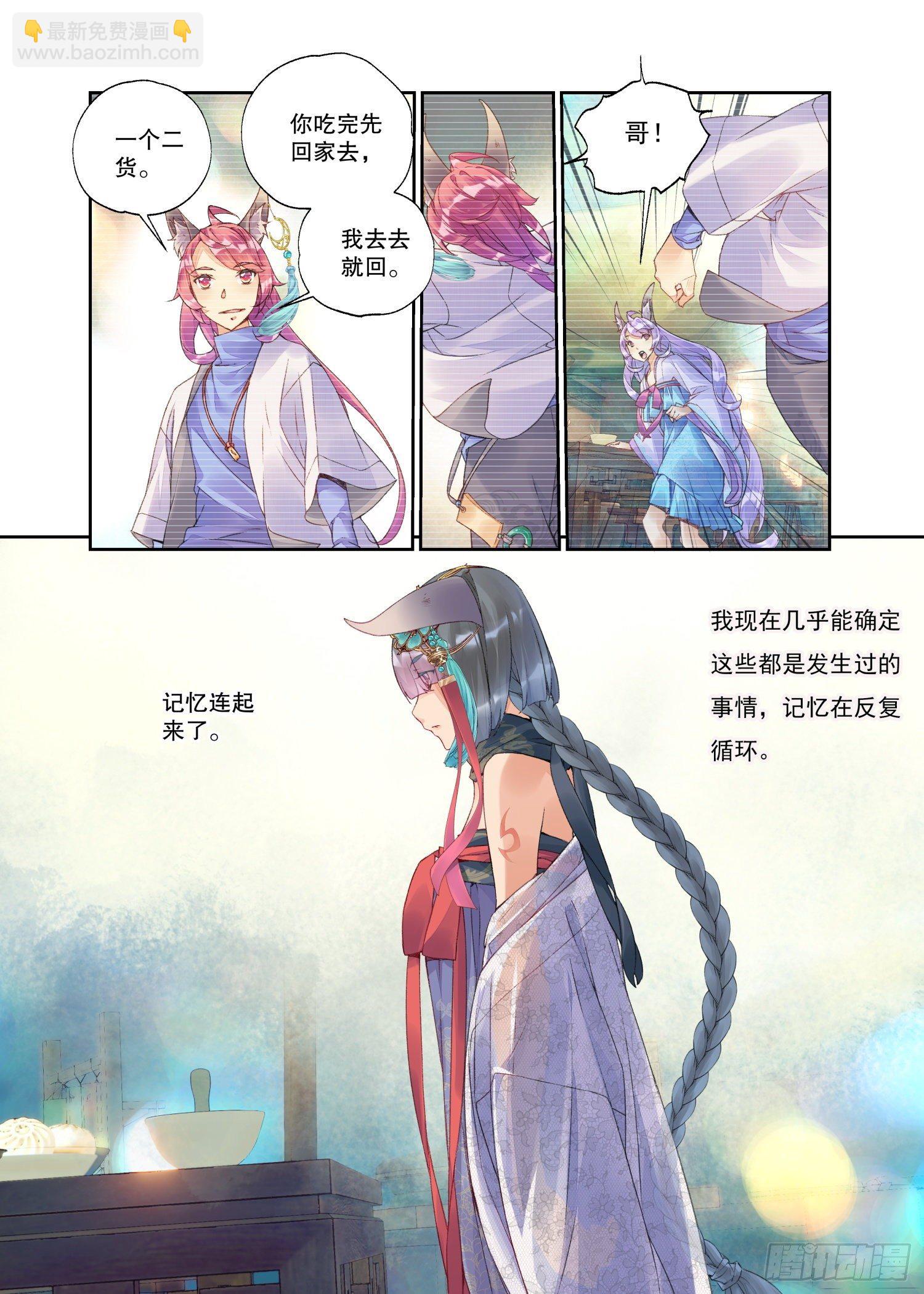 23 吃货（下）-第49话