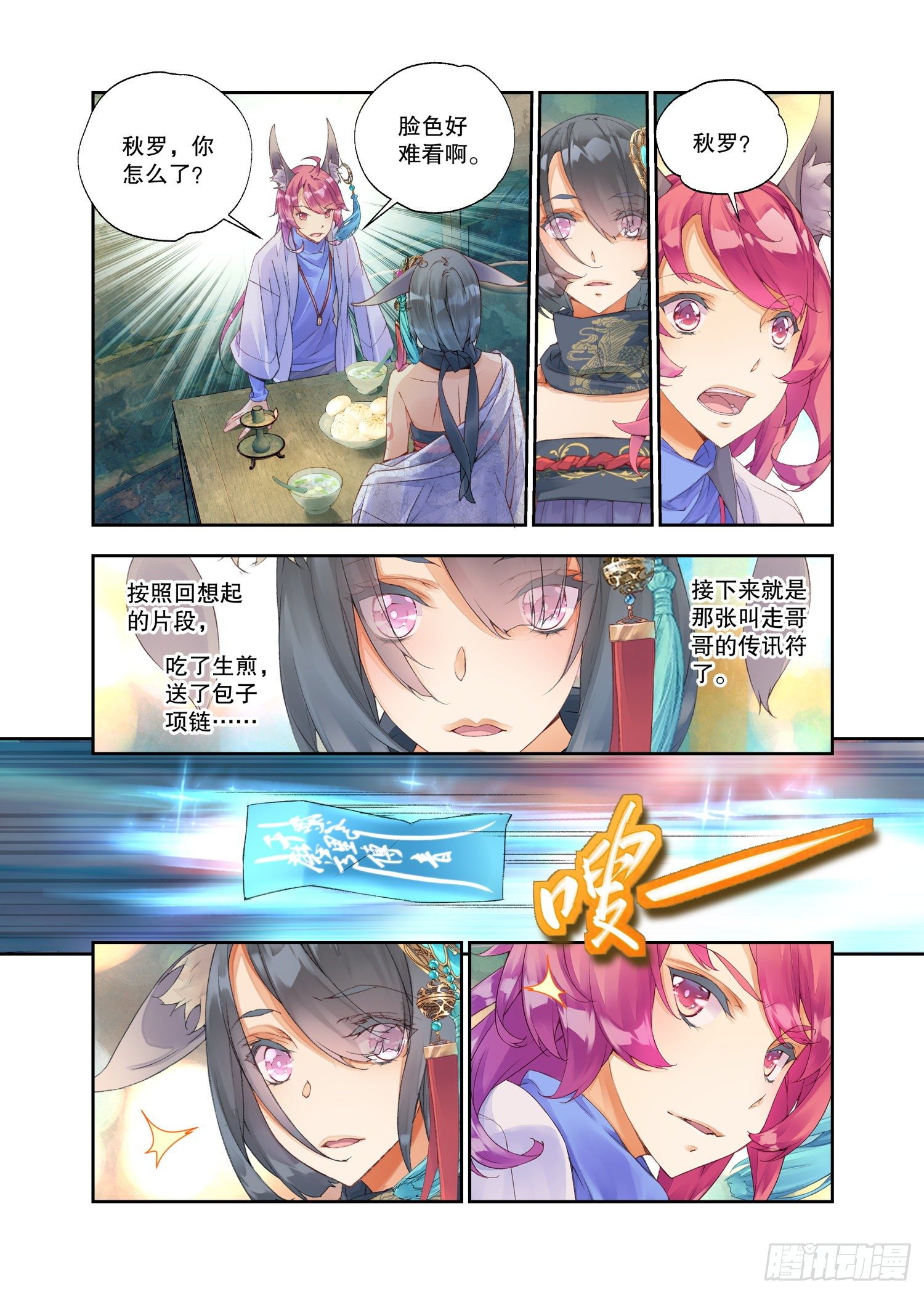 23 吃货（下）-第49话