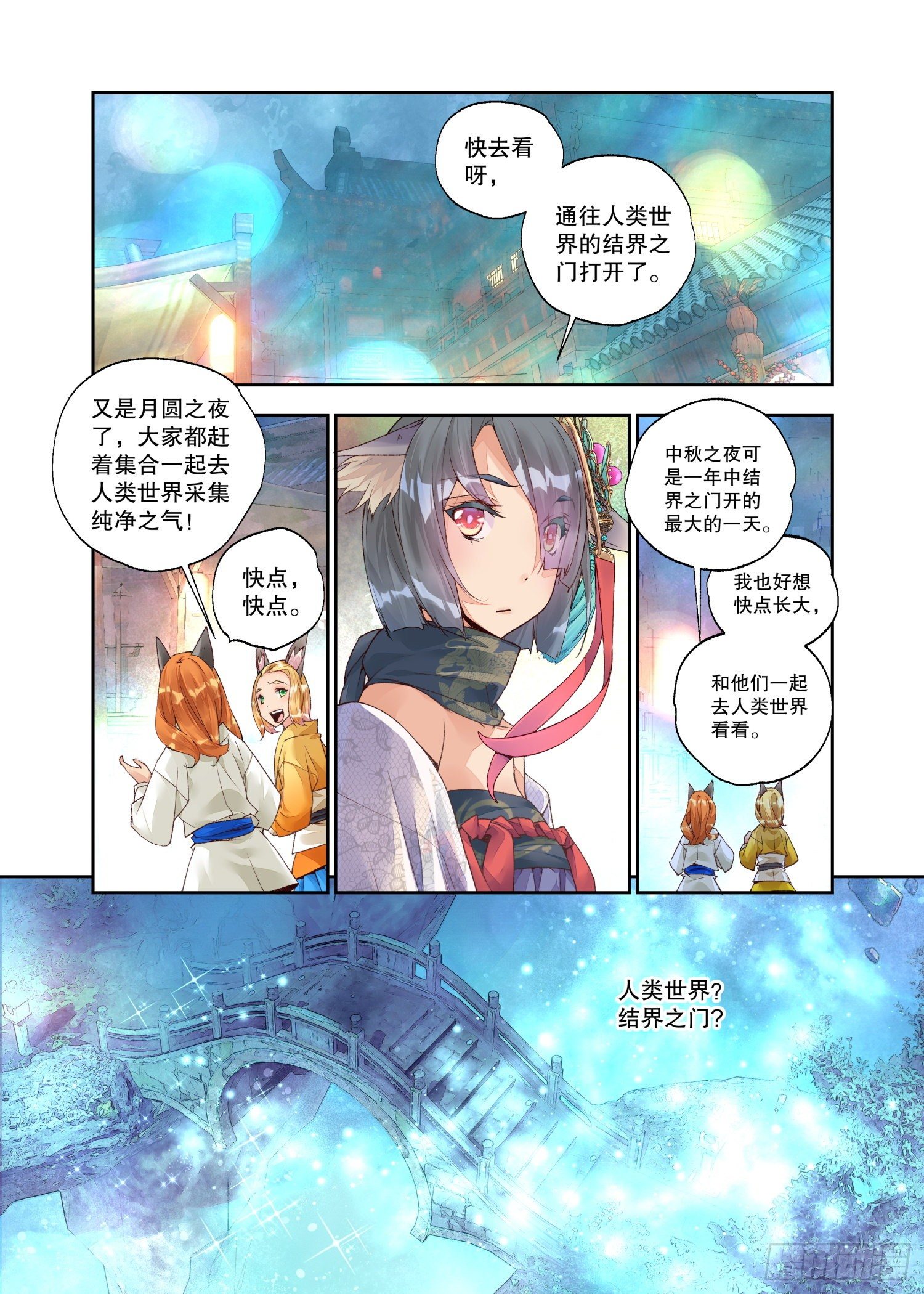 24 二重梦境（下）-第51话