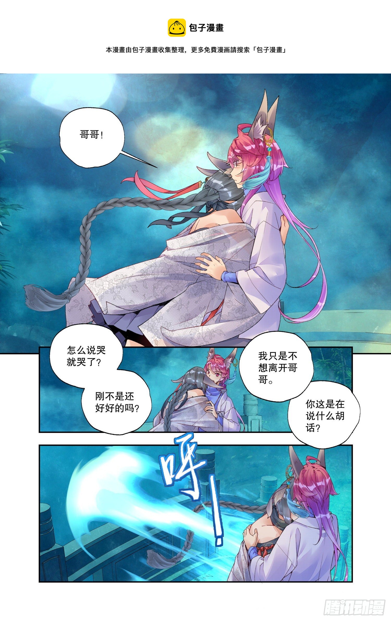 25 药引（下）-第53话